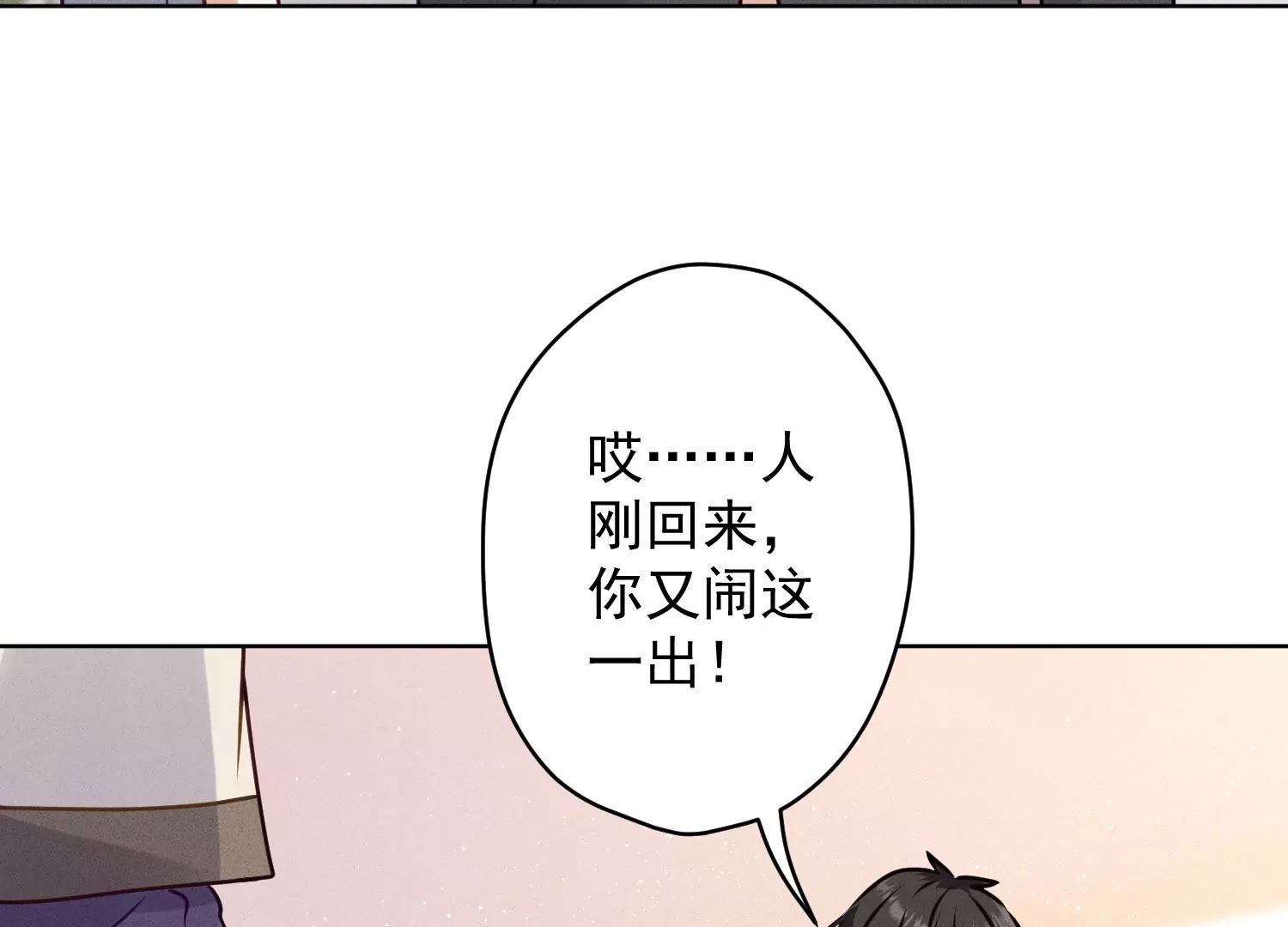 最豪赘婿 龙王殿韩漫全集-第173话 招桃花无删减无遮挡章节图片 