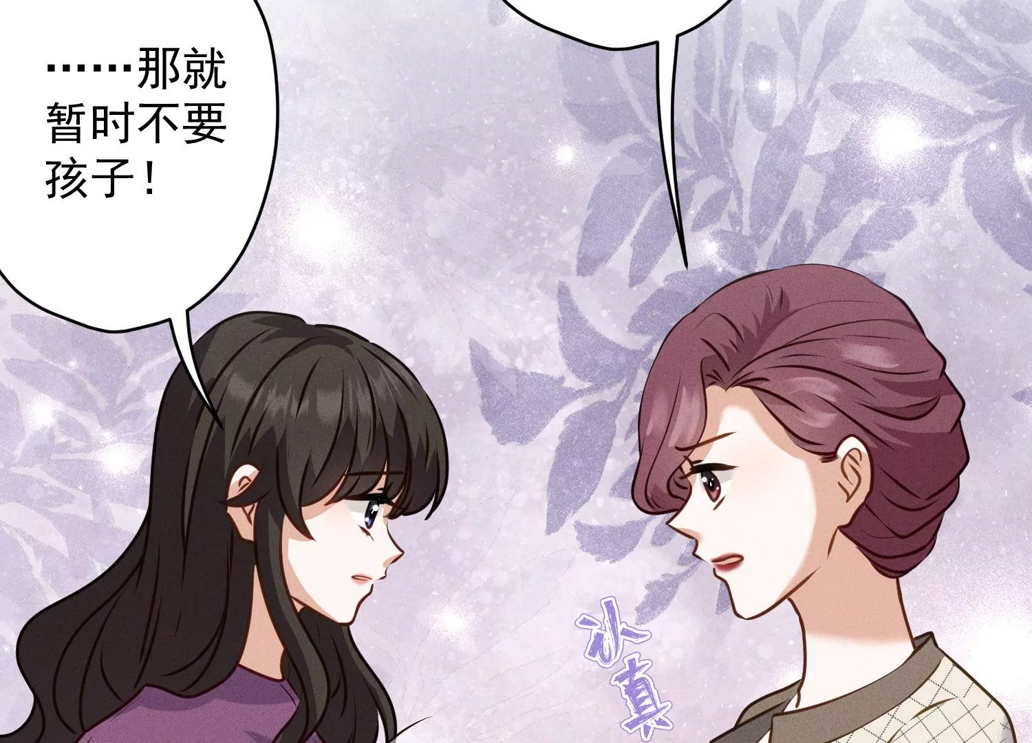 最豪赘婿 龙王殿韩漫全集-第173话 招桃花无删减无遮挡章节图片 