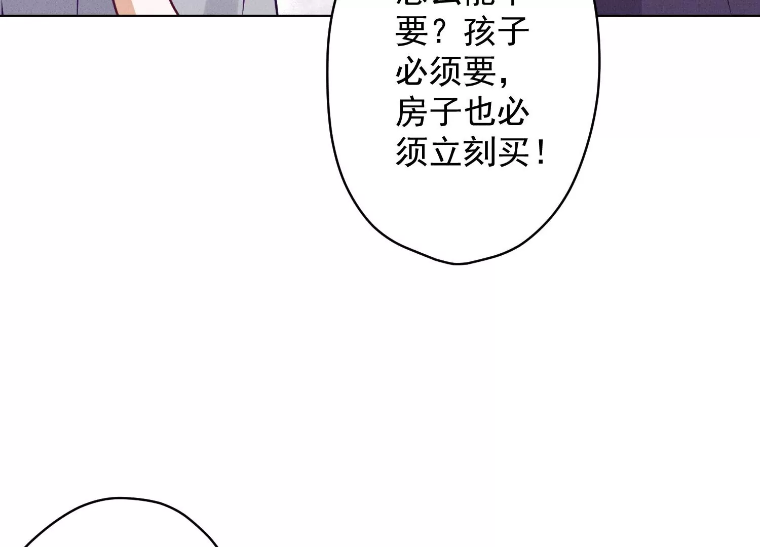 最豪赘婿 龙王殿韩漫全集-第173话 招桃花无删减无遮挡章节图片 