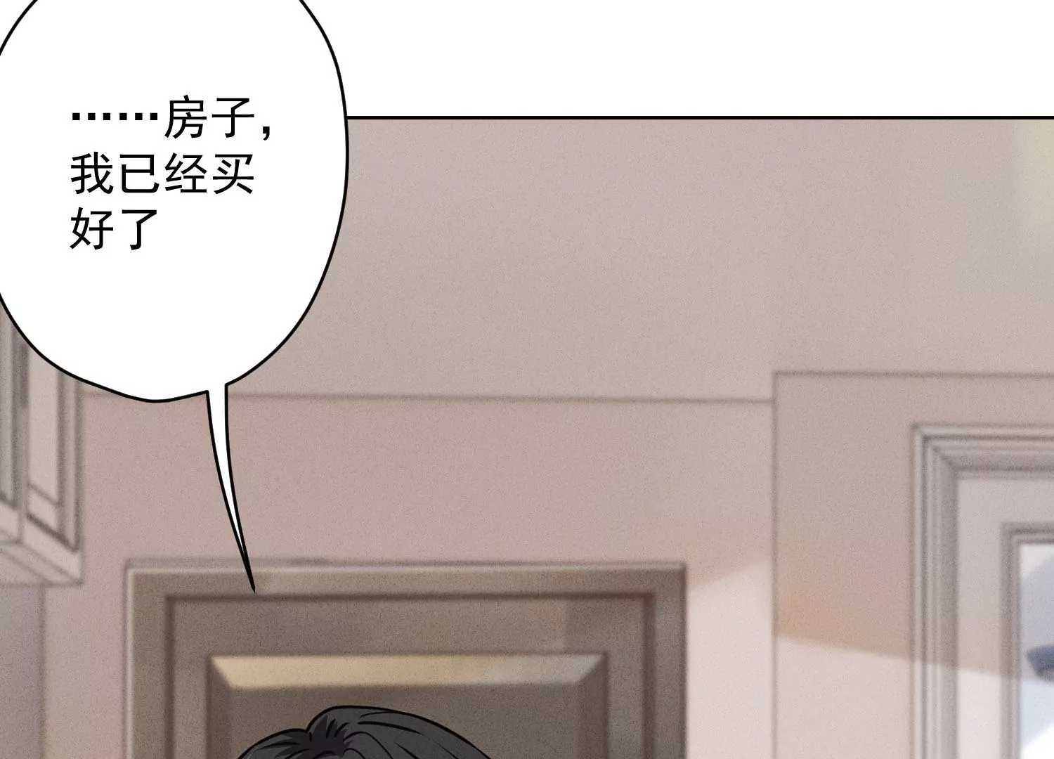 最豪赘婿 龙王殿韩漫全集-第173话 招桃花无删减无遮挡章节图片 