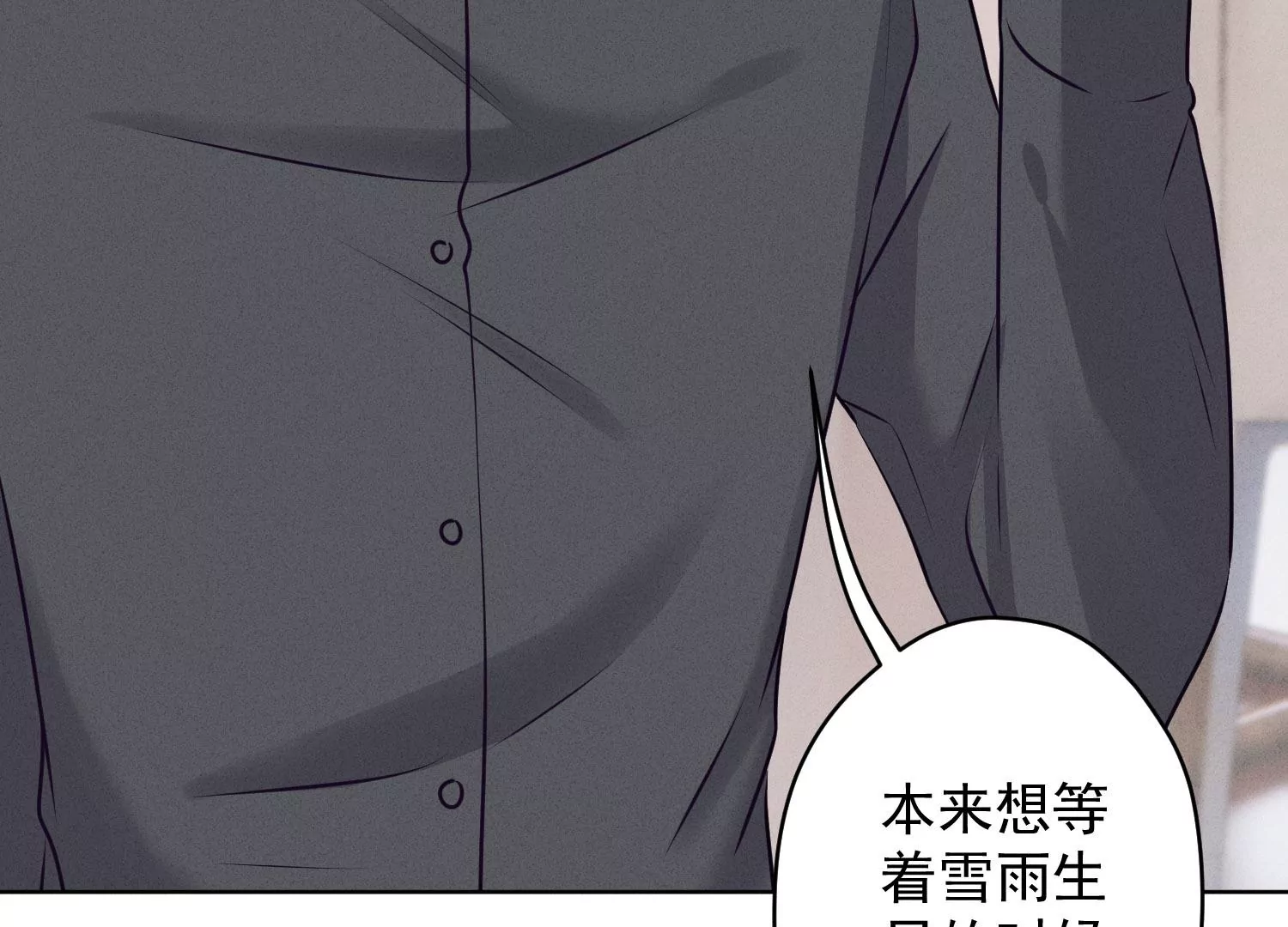 最豪赘婿 龙王殿韩漫全集-第173话 招桃花无删减无遮挡章节图片 