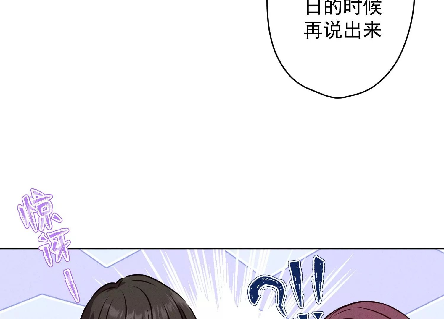 最豪赘婿 龙王殿韩漫全集-第173话 招桃花无删减无遮挡章节图片 