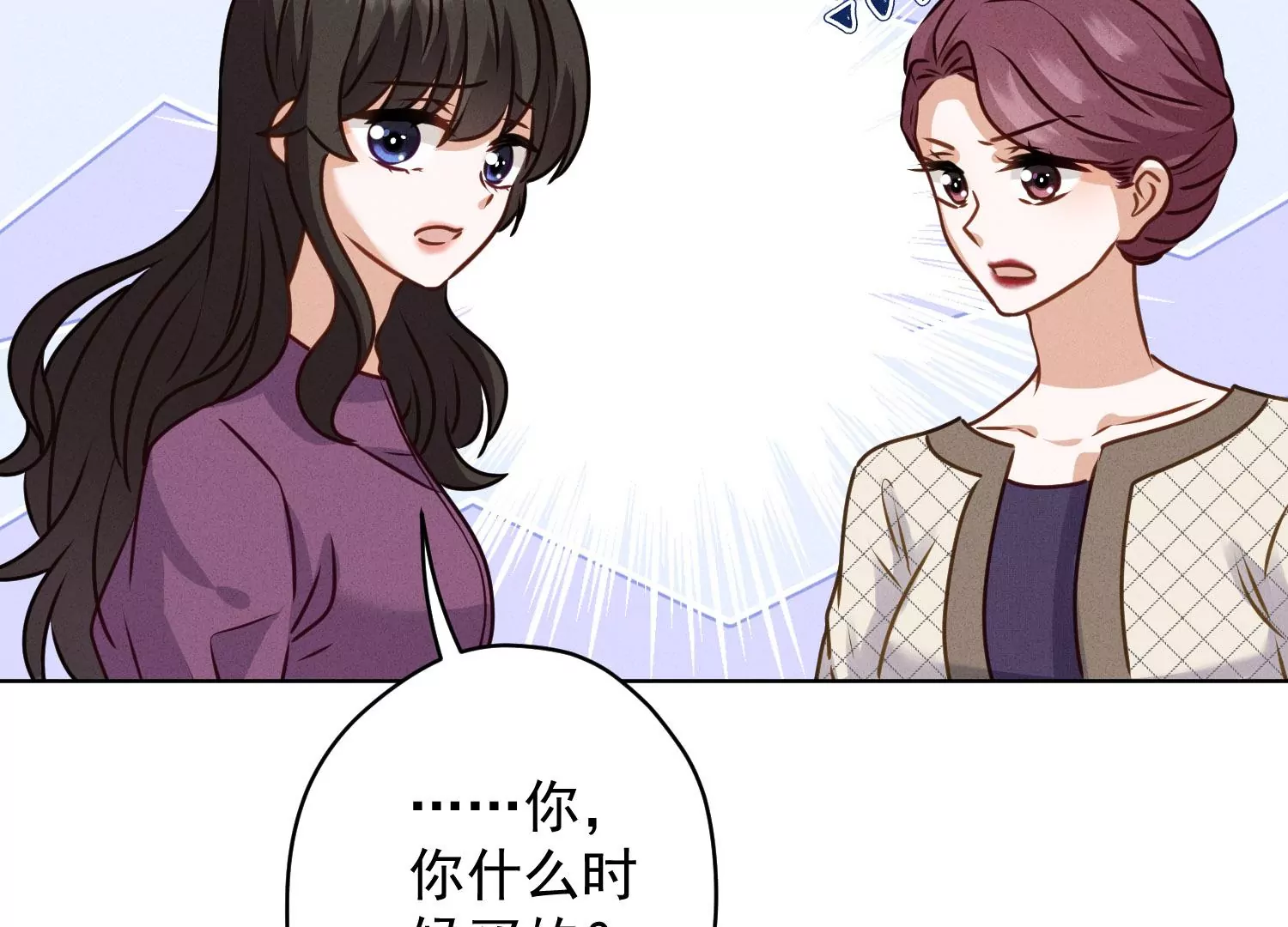 最豪赘婿 龙王殿韩漫全集-第173话 招桃花无删减无遮挡章节图片 