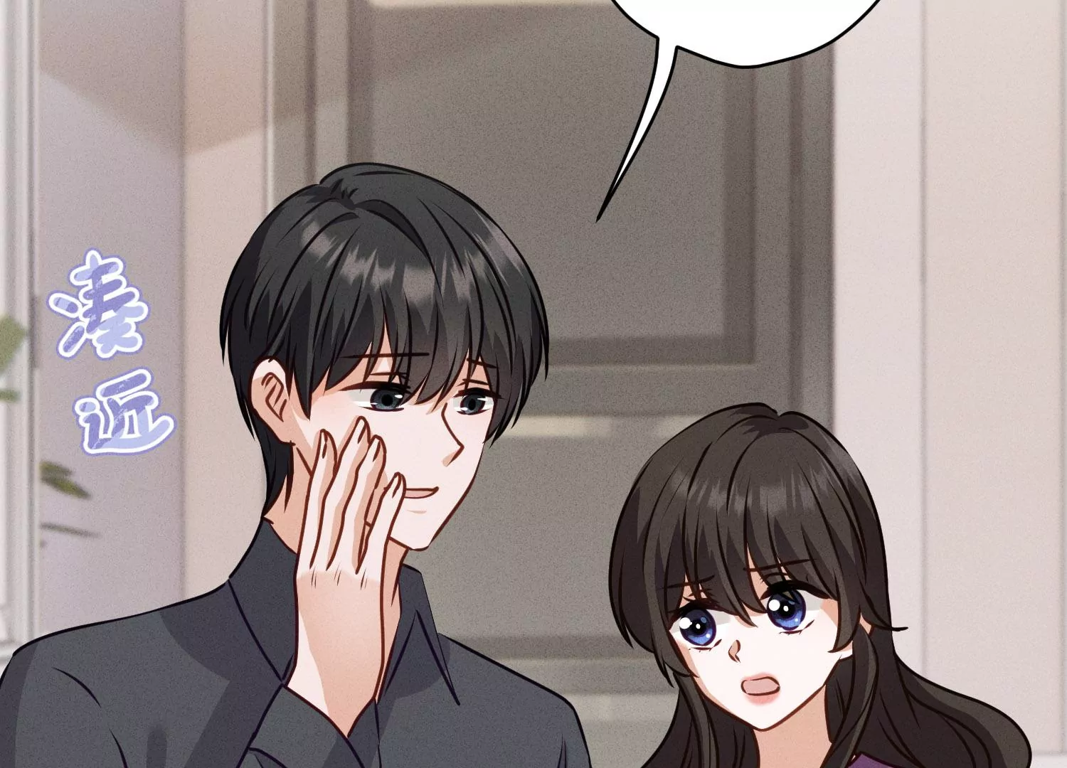 最豪赘婿 龙王殿韩漫全集-第173话 招桃花无删减无遮挡章节图片 