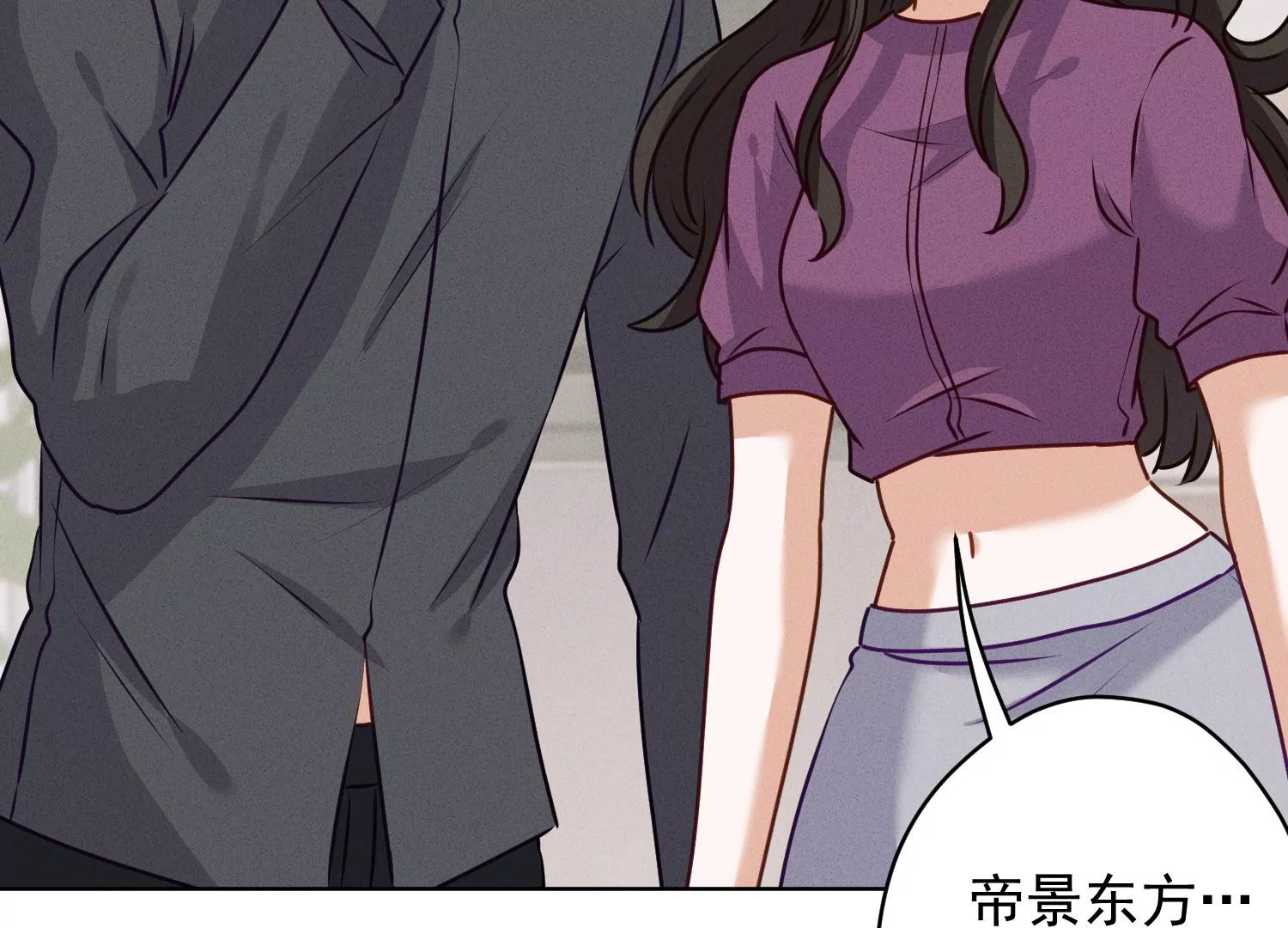 最豪赘婿 龙王殿韩漫全集-第173话 招桃花无删减无遮挡章节图片 