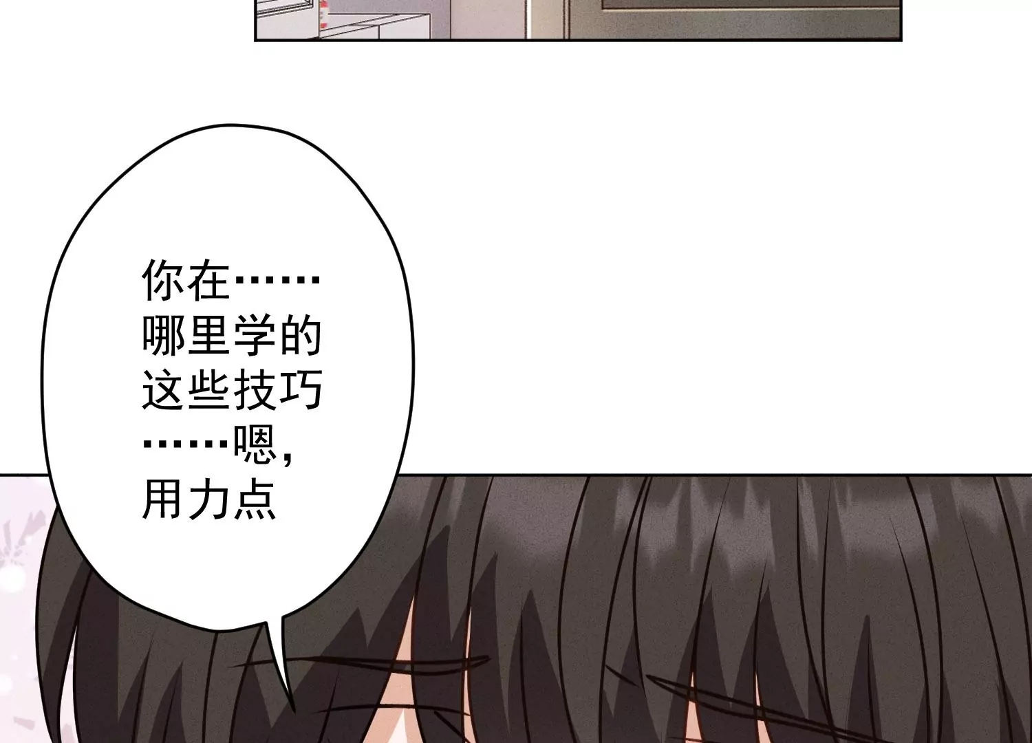 最豪赘婿 龙王殿韩漫全集-第173话 招桃花无删减无遮挡章节图片 