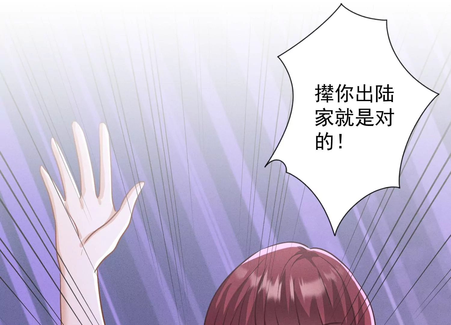 最豪赘婿 龙王殿韩漫全集-第173话 招桃花无删减无遮挡章节图片 