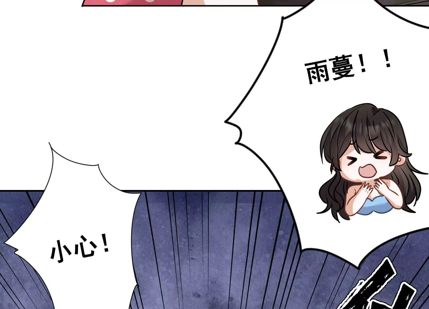 最豪赘婿 龙王殿韩漫全集-第173话 招桃花无删减无遮挡章节图片 