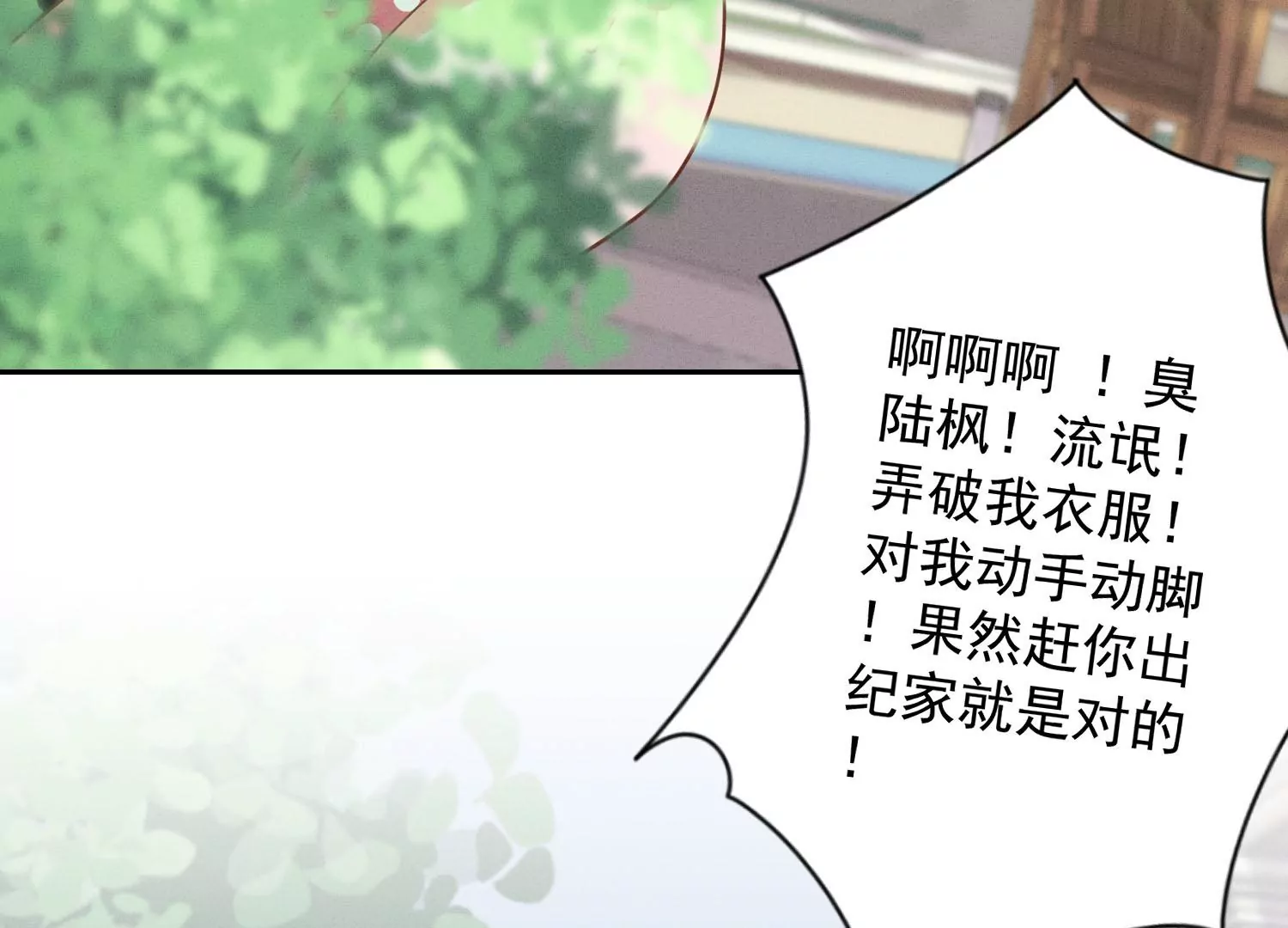 最豪赘婿 龙王殿韩漫全集-第173话 招桃花无删减无遮挡章节图片 