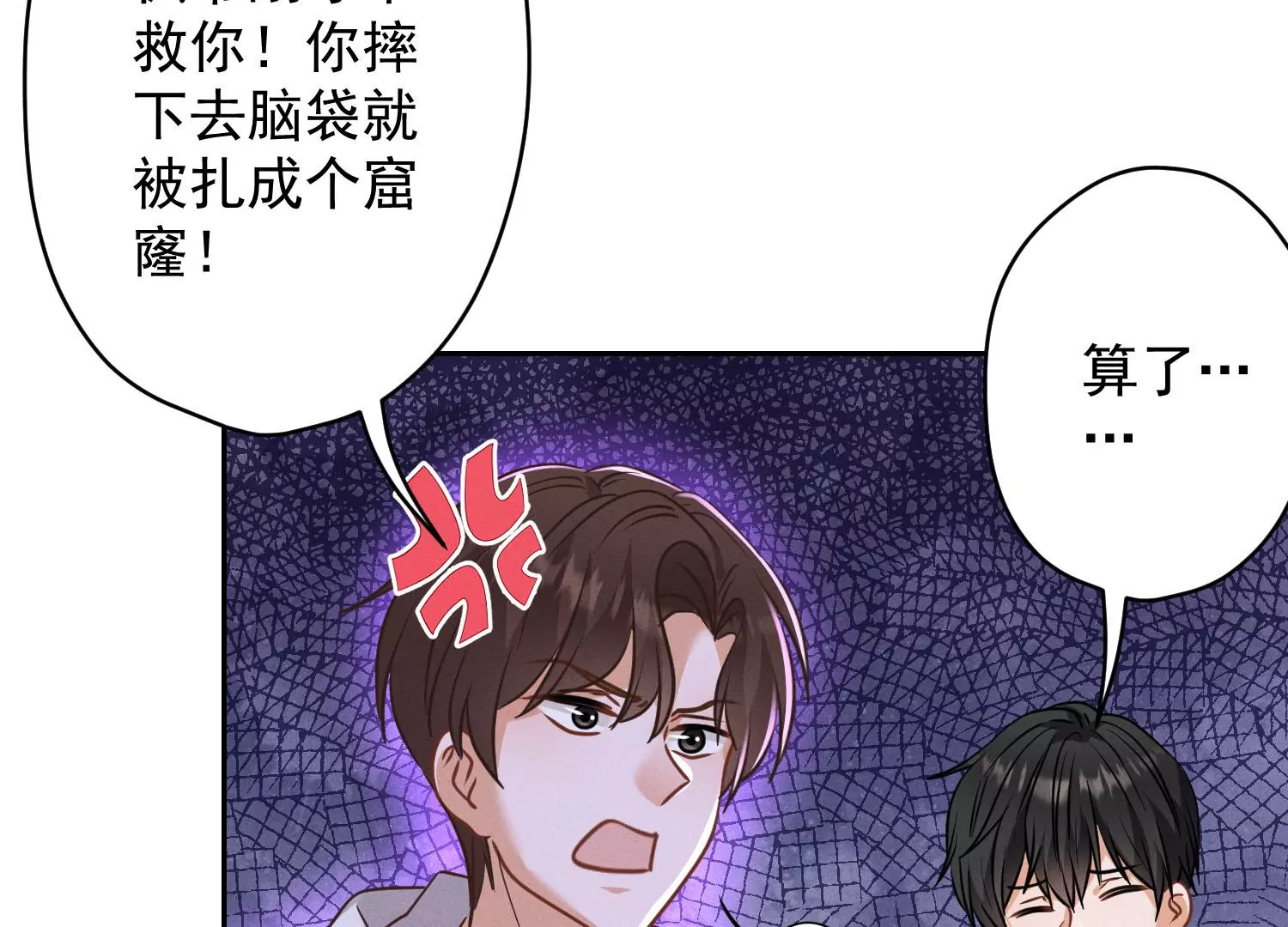 最豪赘婿 龙王殿韩漫全集-第173话 招桃花无删减无遮挡章节图片 