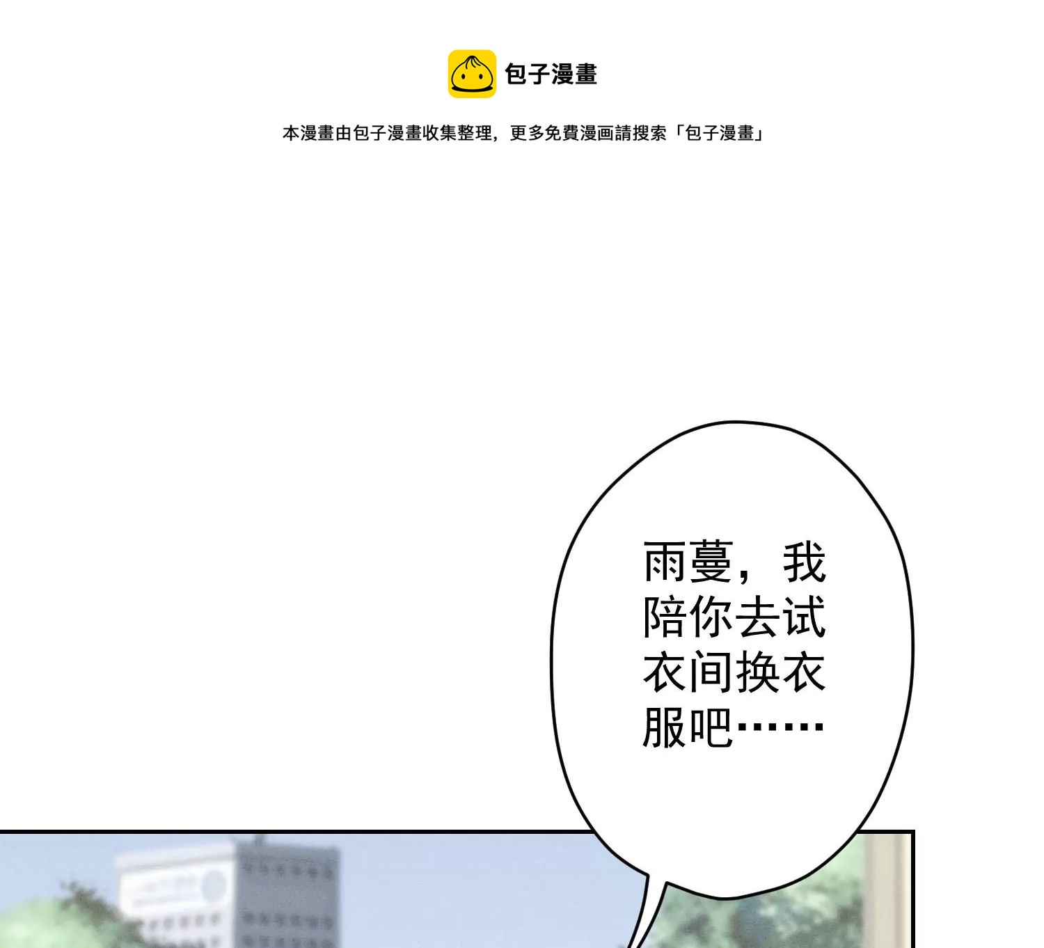 最豪赘婿 龙王殿韩漫全集-第173话 招桃花无删减无遮挡章节图片 