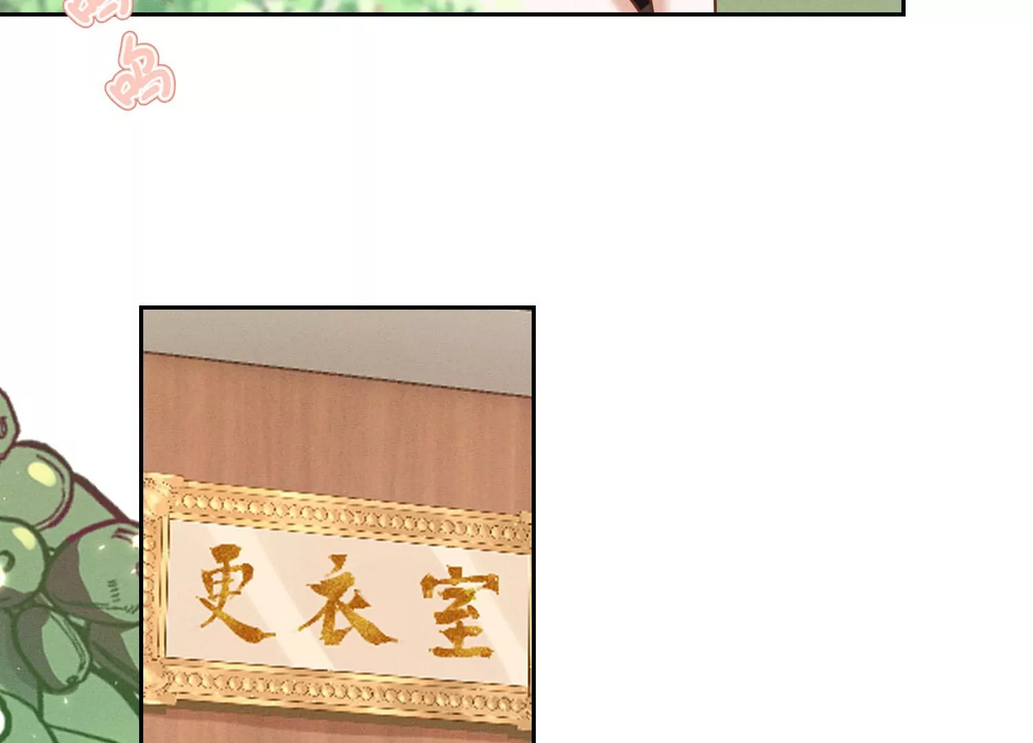 最豪赘婿 龙王殿韩漫全集-第173话 招桃花无删减无遮挡章节图片 