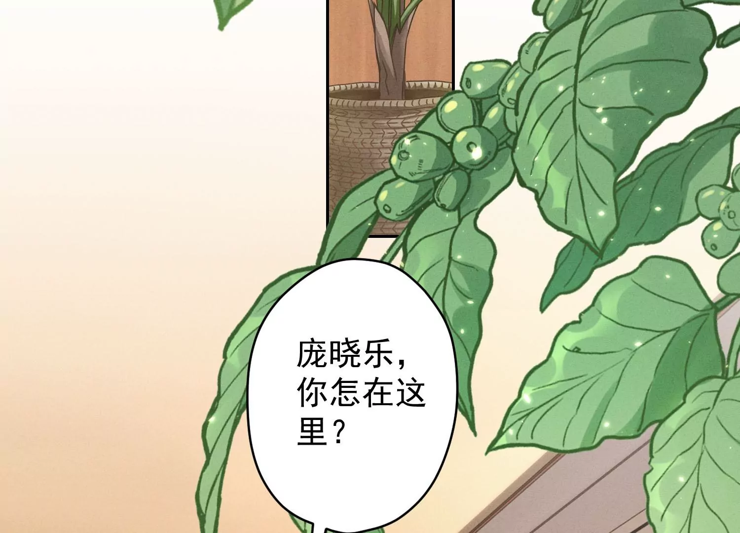 最豪赘婿 龙王殿韩漫全集-第173话 招桃花无删减无遮挡章节图片 