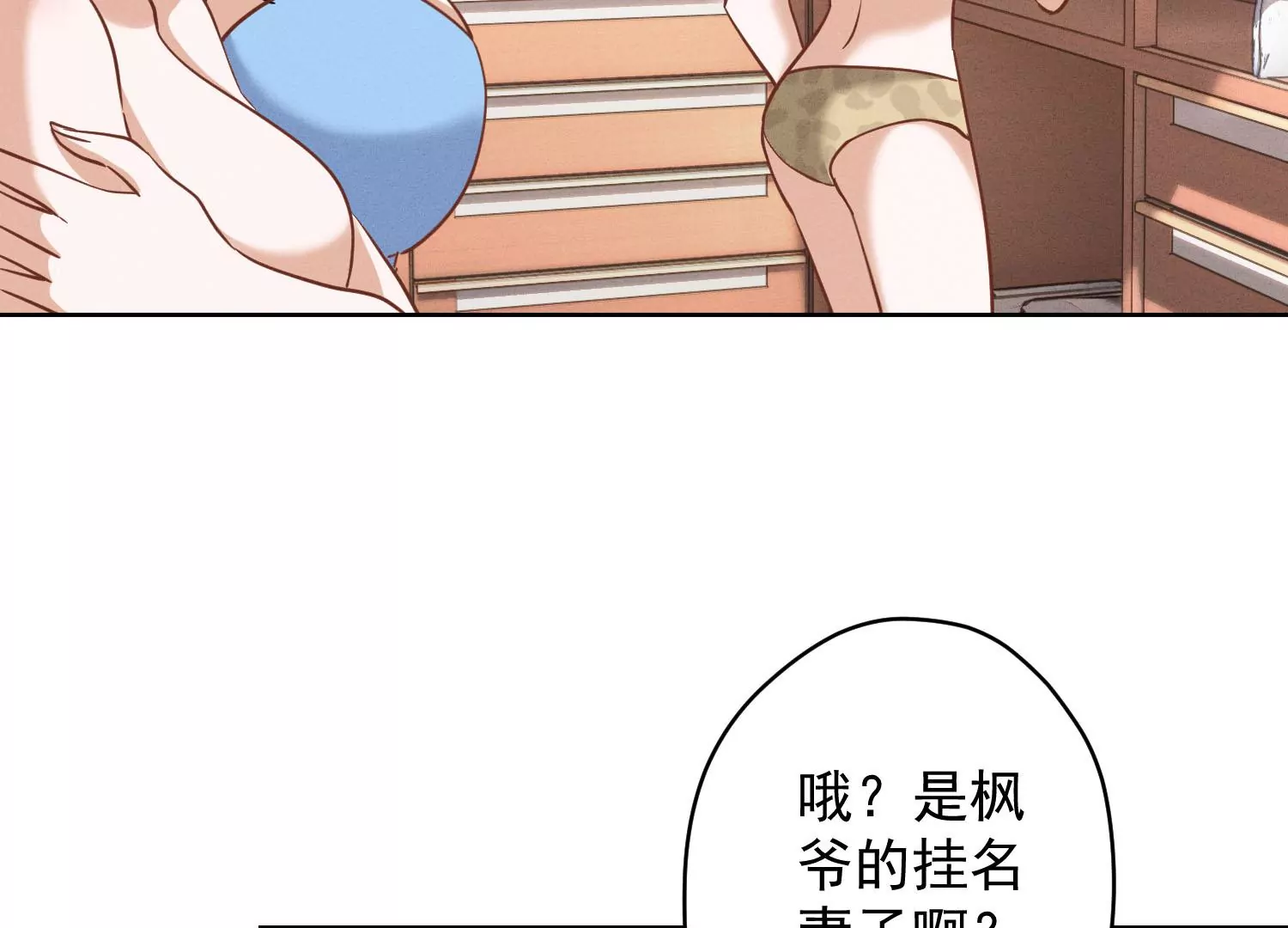 最豪赘婿 龙王殿韩漫全集-第173话 招桃花无删减无遮挡章节图片 