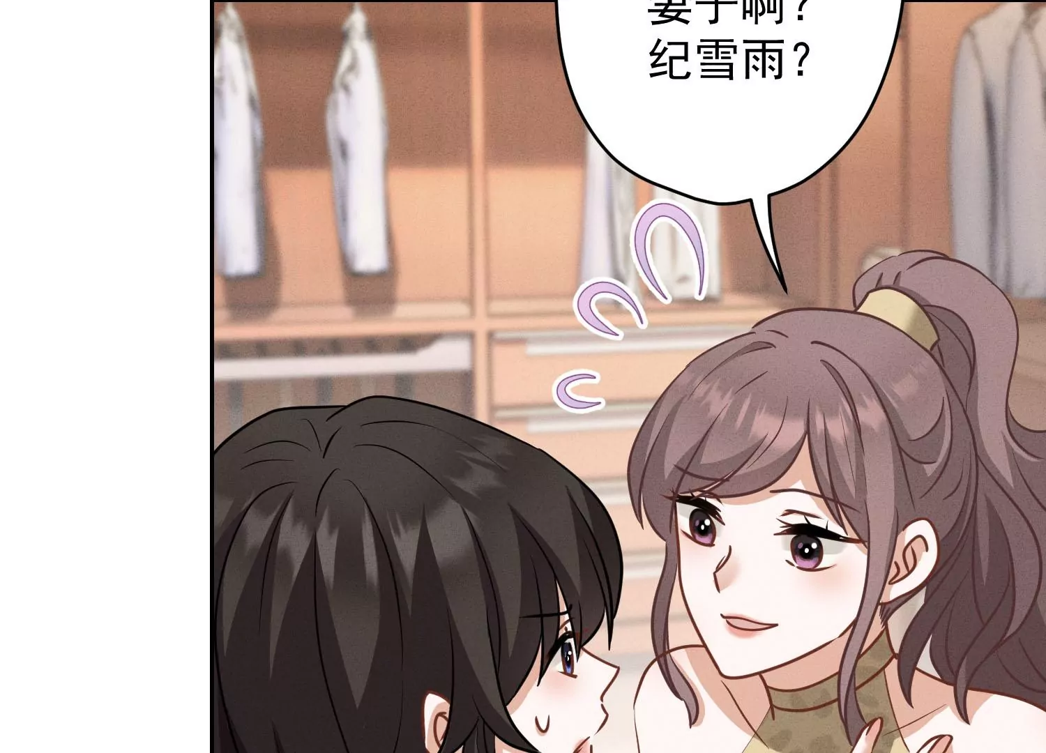 最豪赘婿 龙王殿韩漫全集-第173话 招桃花无删减无遮挡章节图片 