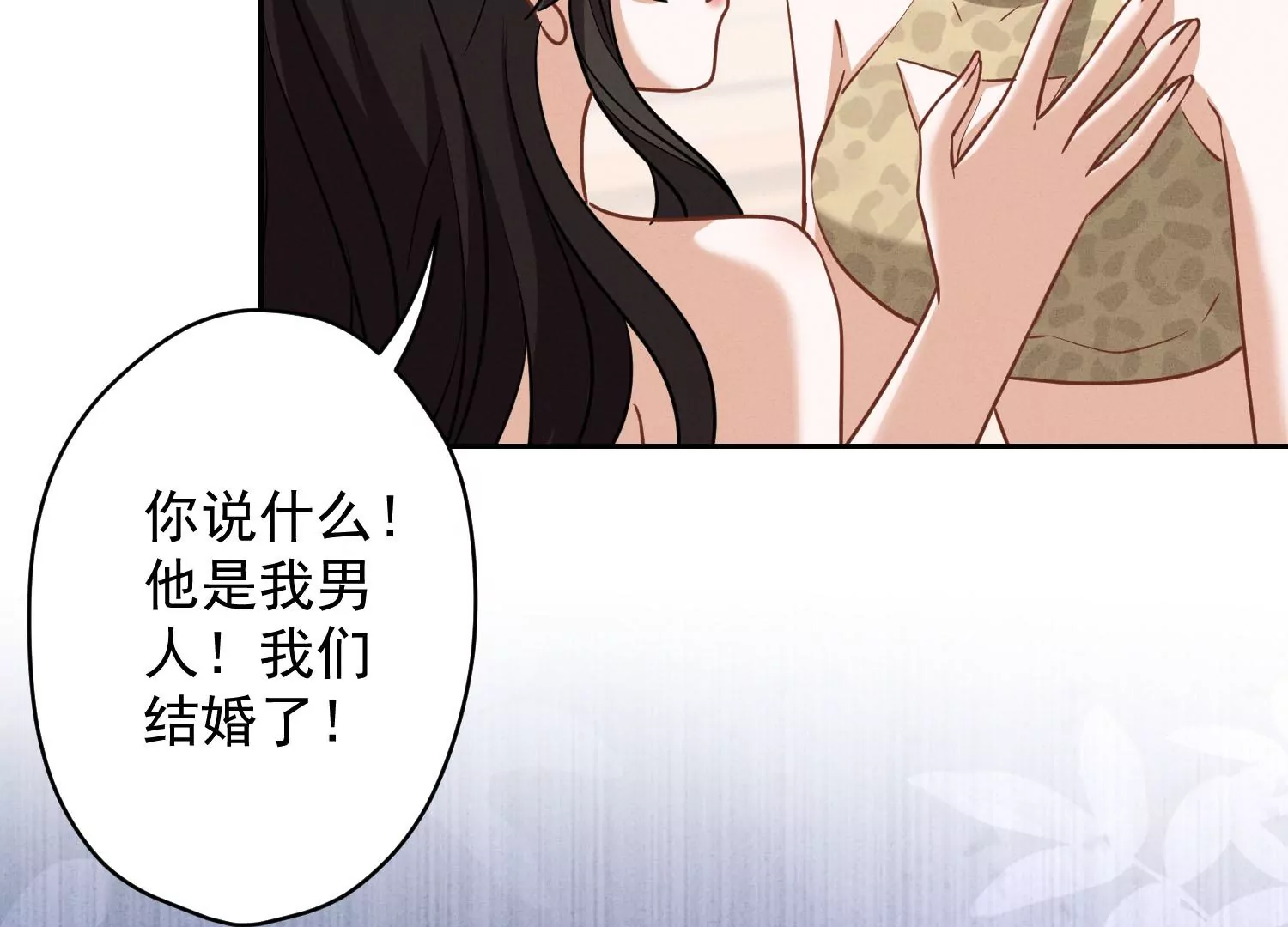 最豪赘婿 龙王殿韩漫全集-第173话 招桃花无删减无遮挡章节图片 