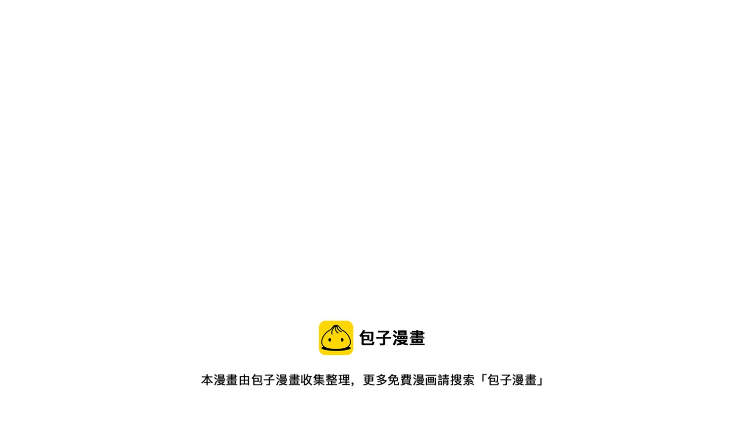 最豪赘婿 龙王殿韩漫全集-第173话 招桃花无删减无遮挡章节图片 