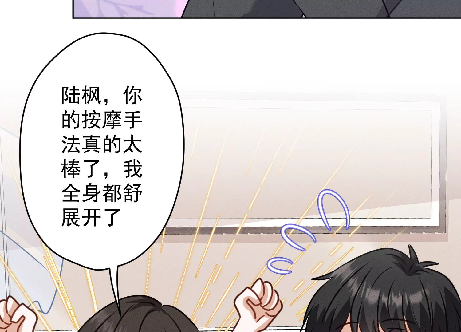 最豪赘婿 龙王殿韩漫全集-第173话 招桃花无删减无遮挡章节图片 