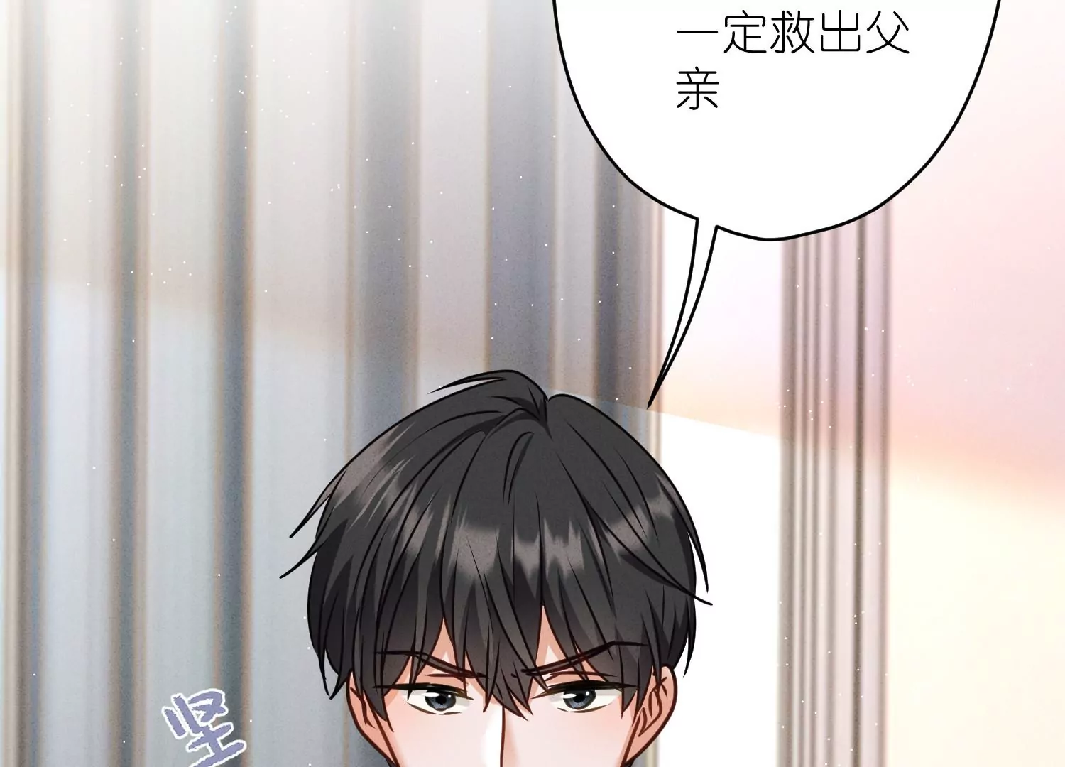 最豪赘婿 龙王殿韩漫全集-第205话 我就是陆少无删减无遮挡章节图片 