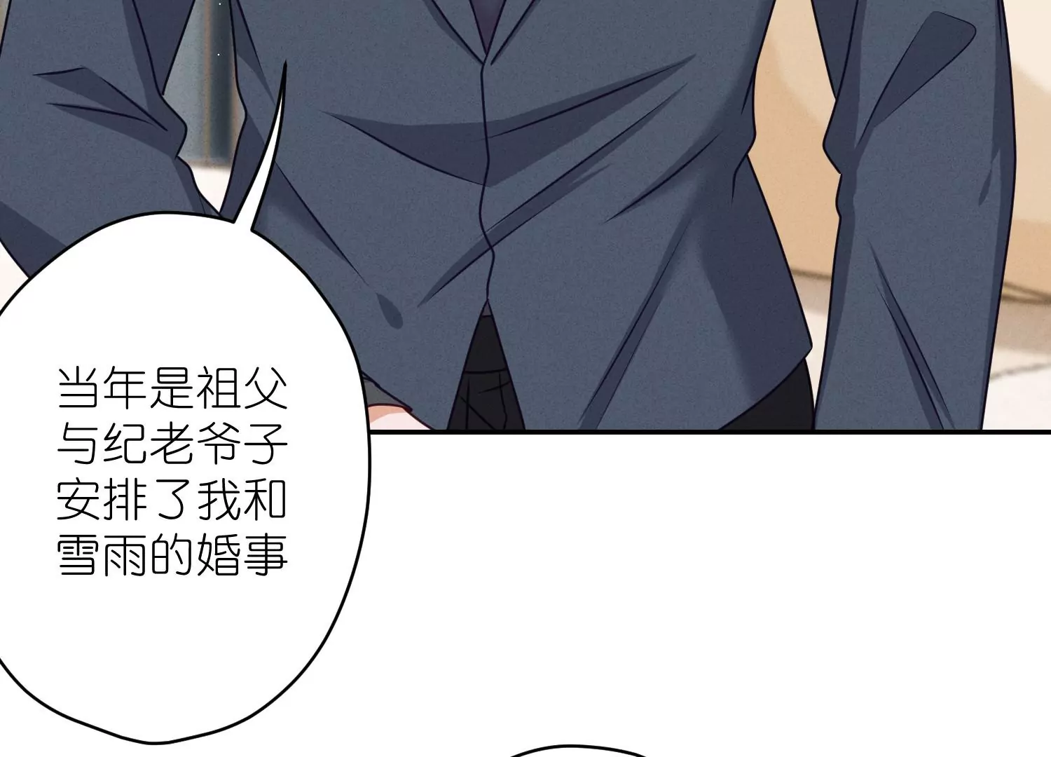 最豪赘婿 龙王殿韩漫全集-第205话 我就是陆少无删减无遮挡章节图片 