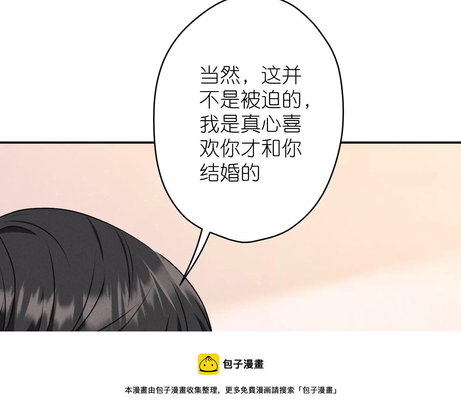 最豪赘婿 龙王殿韩漫全集-第205话 我就是陆少无删减无遮挡章节图片 