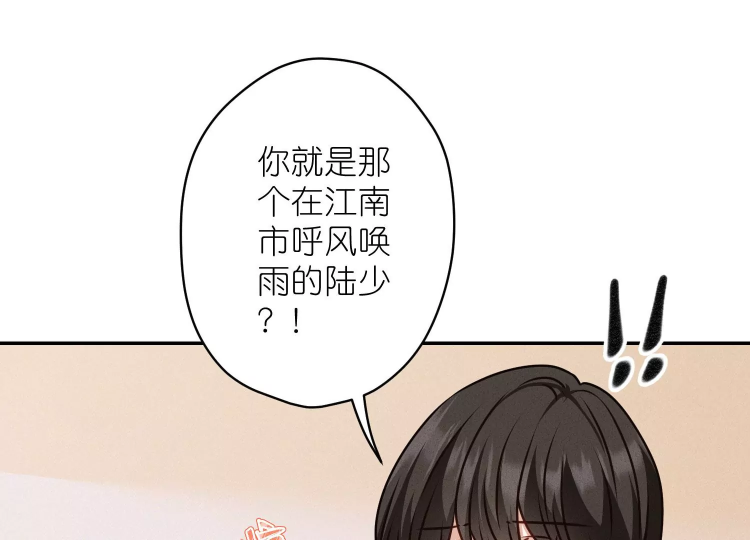 最豪赘婿 龙王殿韩漫全集-第205话 我就是陆少无删减无遮挡章节图片 