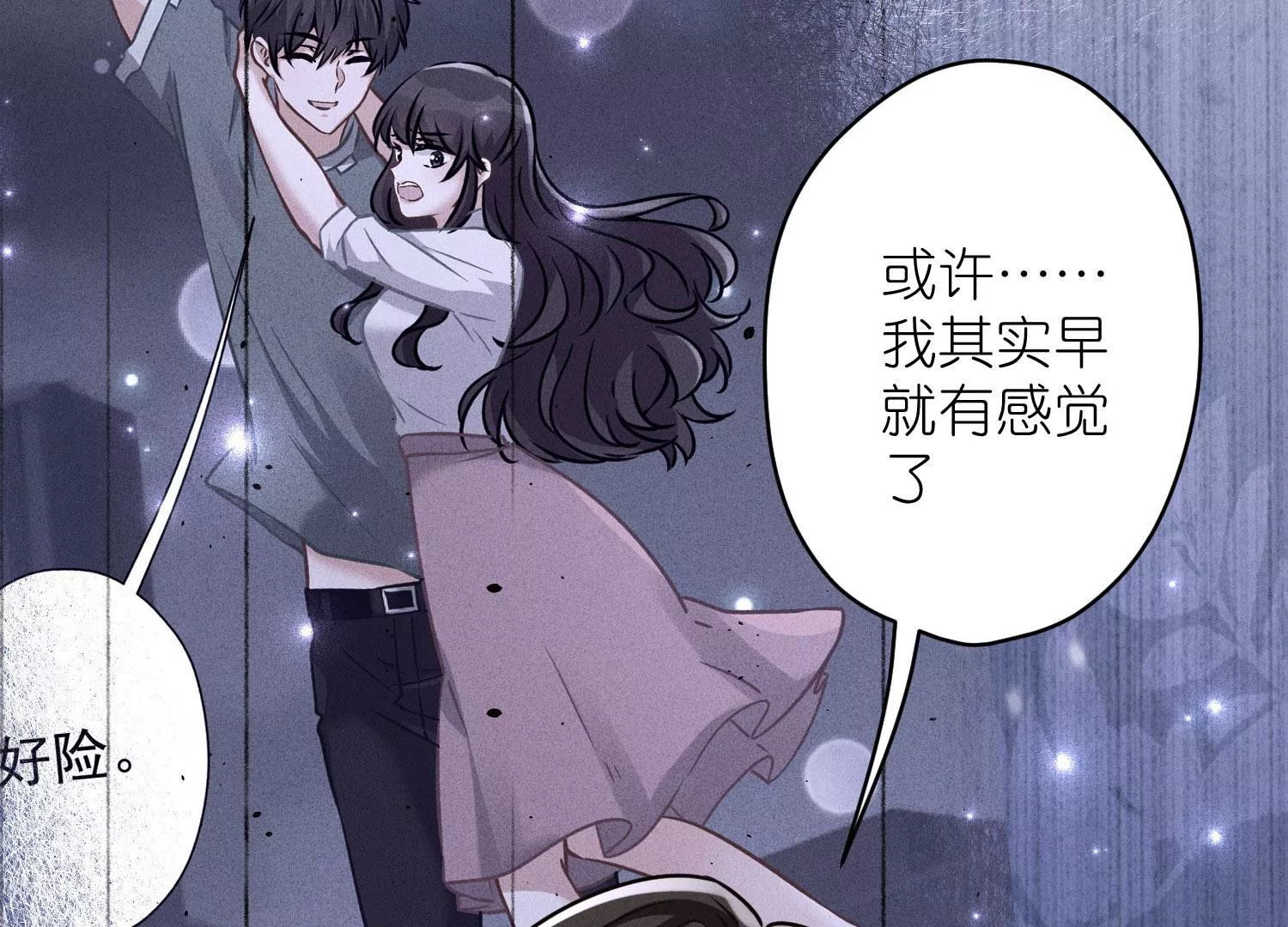最豪赘婿 龙王殿韩漫全集-第205话 我就是陆少无删减无遮挡章节图片 