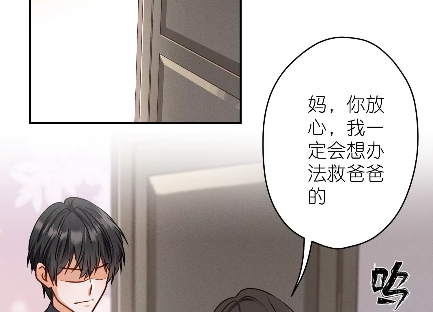 最豪赘婿 龙王殿韩漫全集-第205话 我就是陆少无删减无遮挡章节图片 