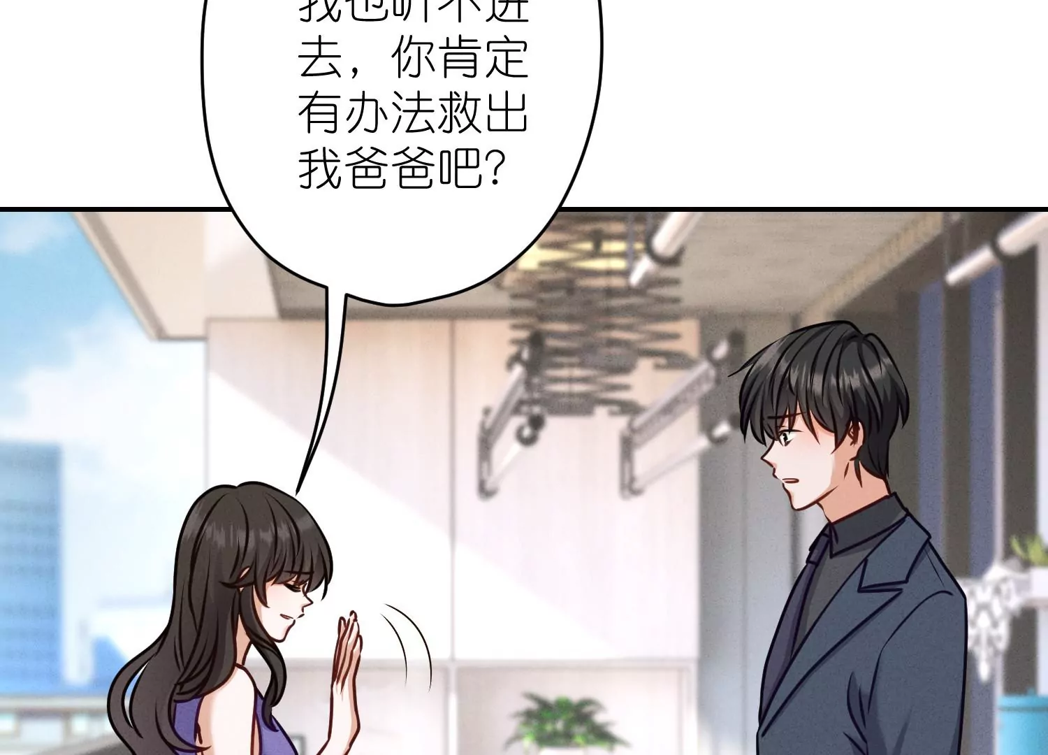 最豪赘婿 龙王殿韩漫全集-第205话 我就是陆少无删减无遮挡章节图片 