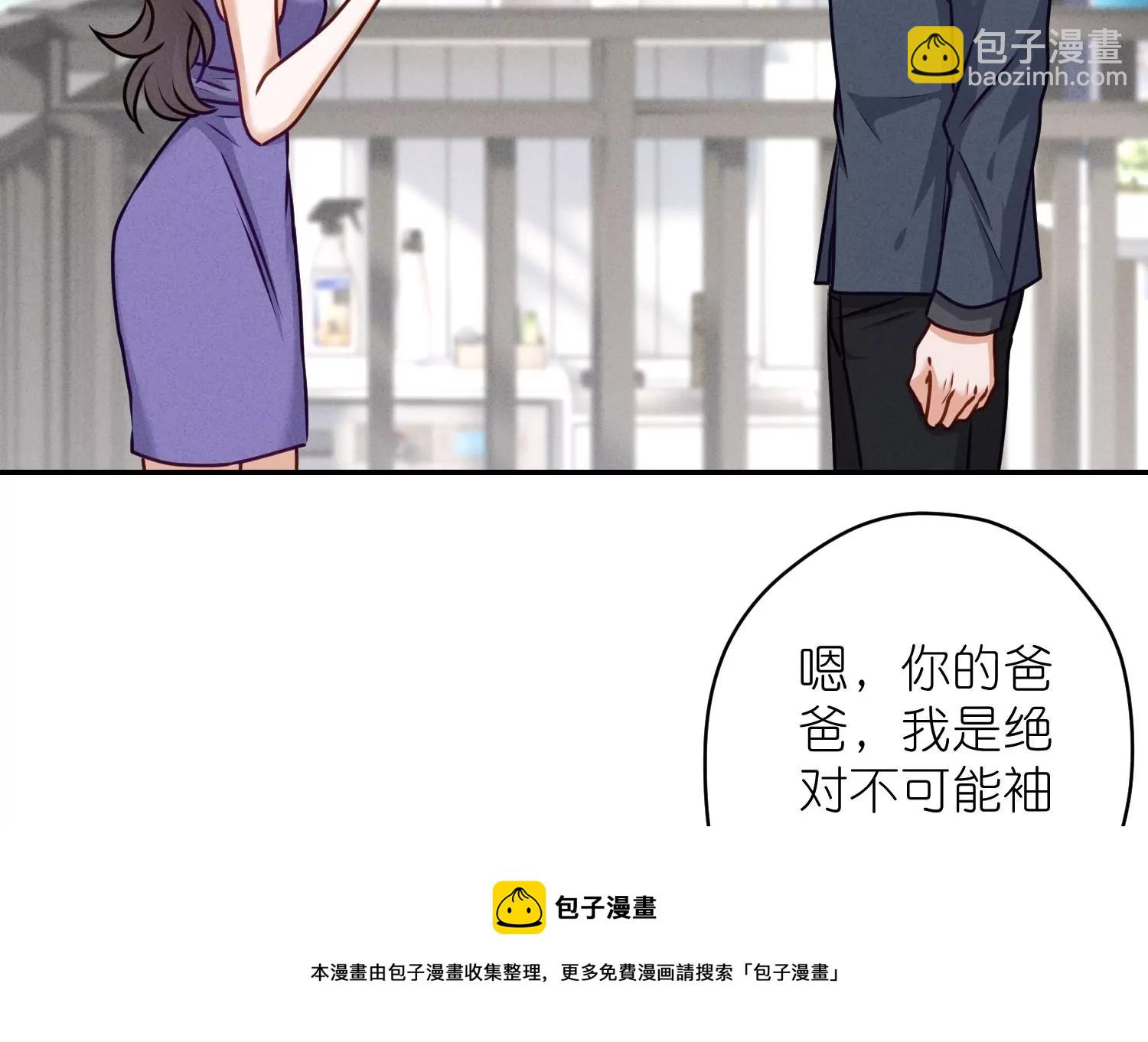 最豪赘婿 龙王殿韩漫全集-第205话 我就是陆少无删减无遮挡章节图片 