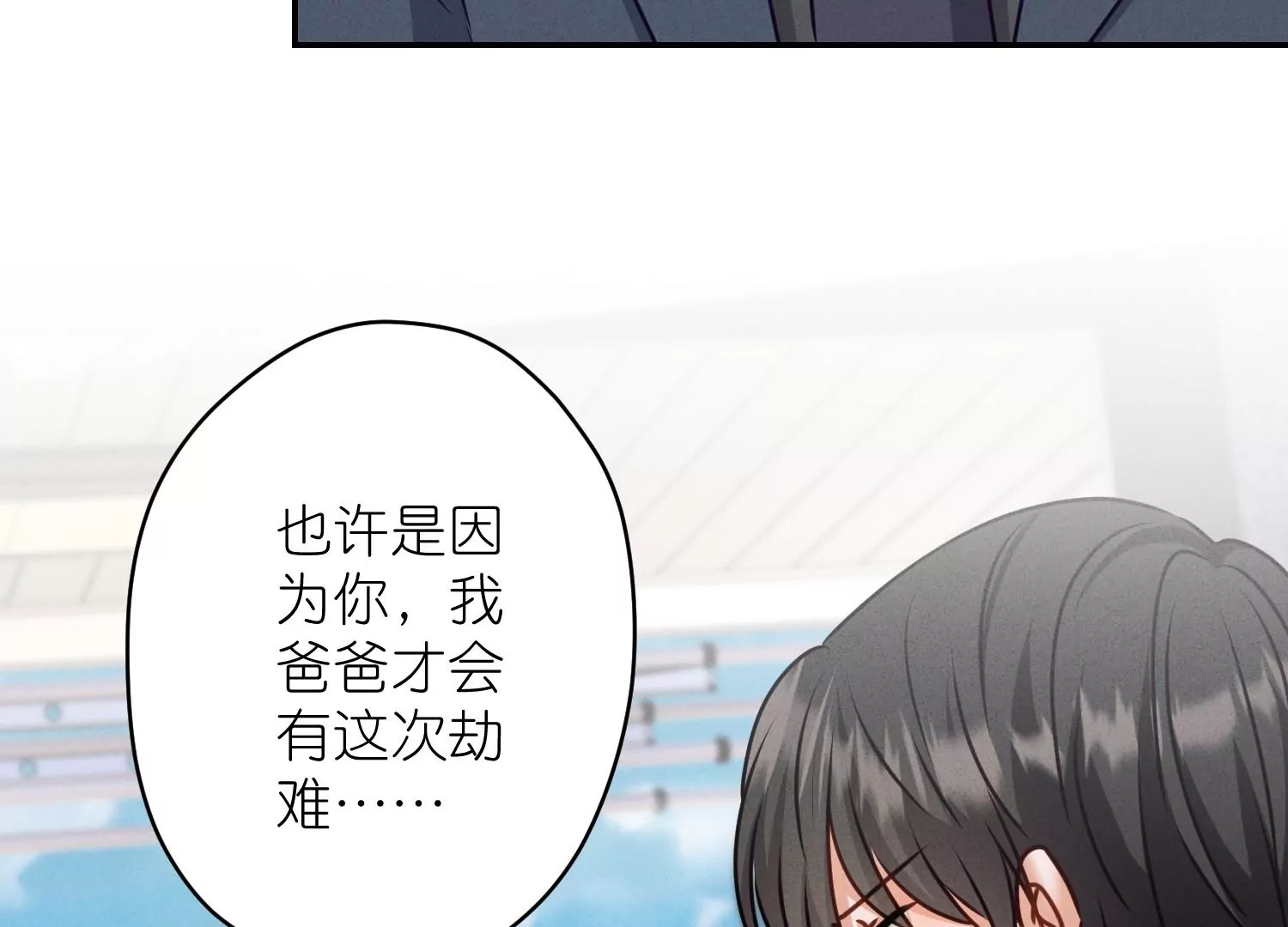最豪赘婿 龙王殿韩漫全集-第205话 我就是陆少无删减无遮挡章节图片 