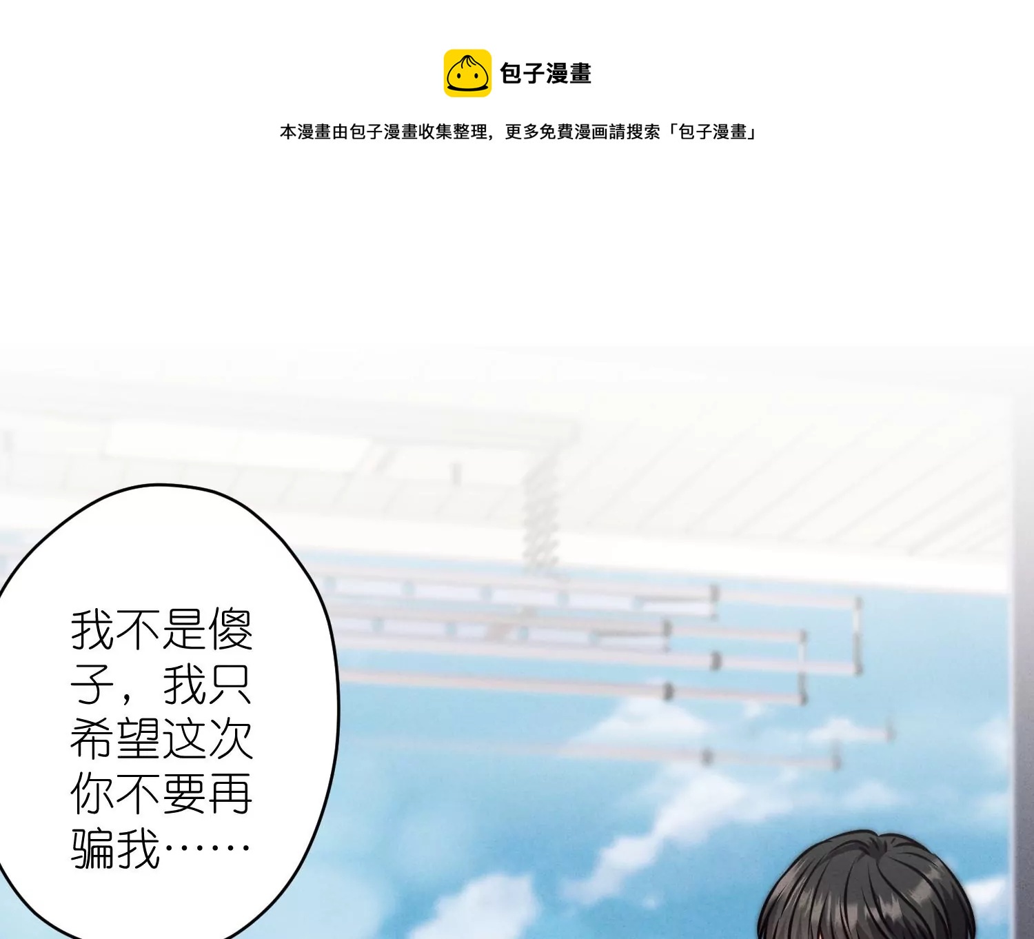 最豪赘婿 龙王殿韩漫全集-第205话 我就是陆少无删减无遮挡章节图片 