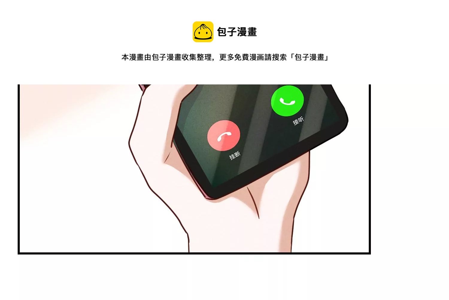 最豪赘婿 龙王殿韩漫全集-第205话 我就是陆少无删减无遮挡章节图片 