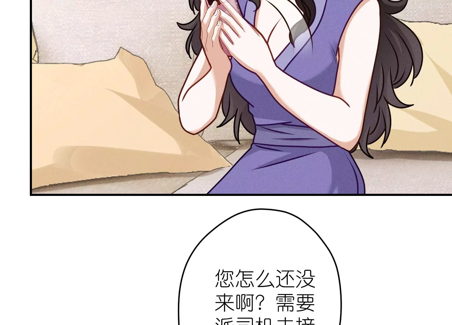 最豪赘婿 龙王殿韩漫全集-第205话 我就是陆少无删减无遮挡章节图片 