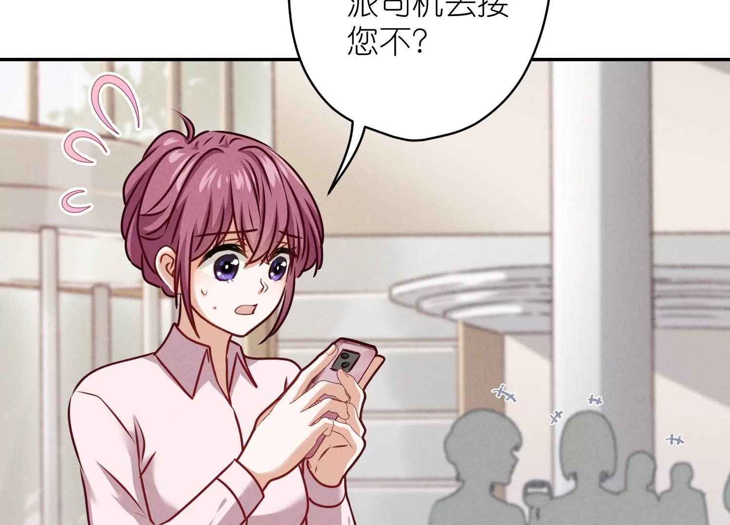 最豪赘婿 龙王殿韩漫全集-第205话 我就是陆少无删减无遮挡章节图片 