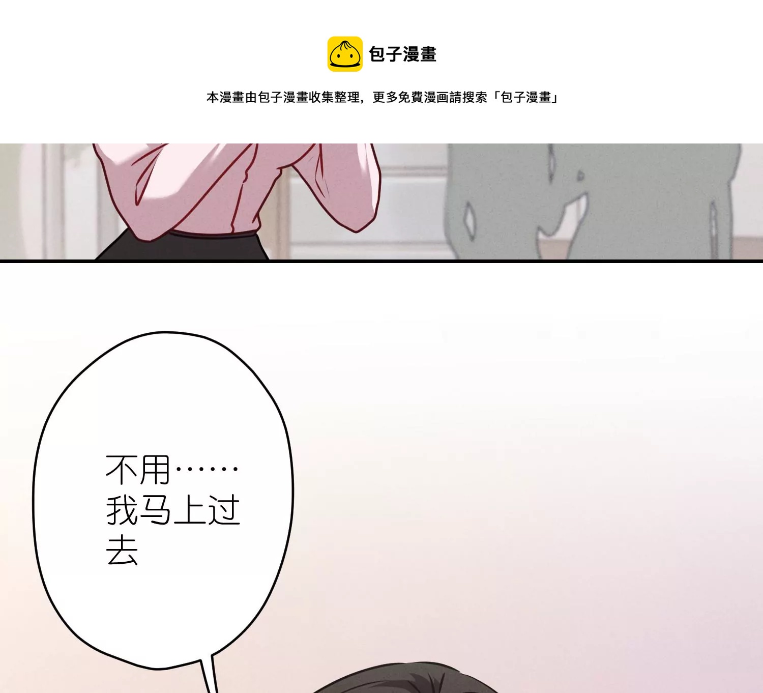 最豪赘婿 龙王殿韩漫全集-第205话 我就是陆少无删减无遮挡章节图片 