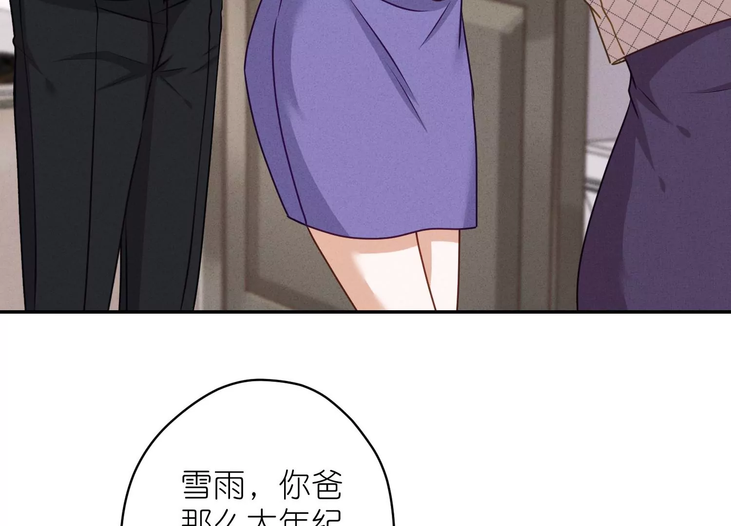 最豪赘婿 龙王殿韩漫全集-第205话 我就是陆少无删减无遮挡章节图片 