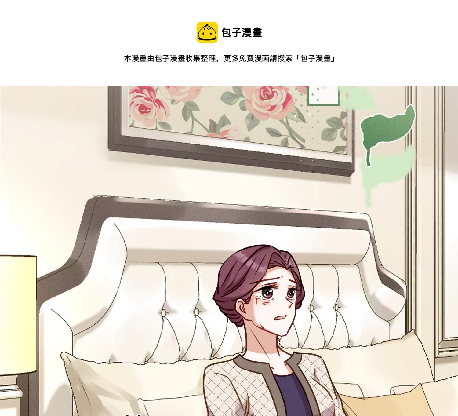 最豪赘婿 龙王殿韩漫全集-第205话 我就是陆少无删减无遮挡章节图片 