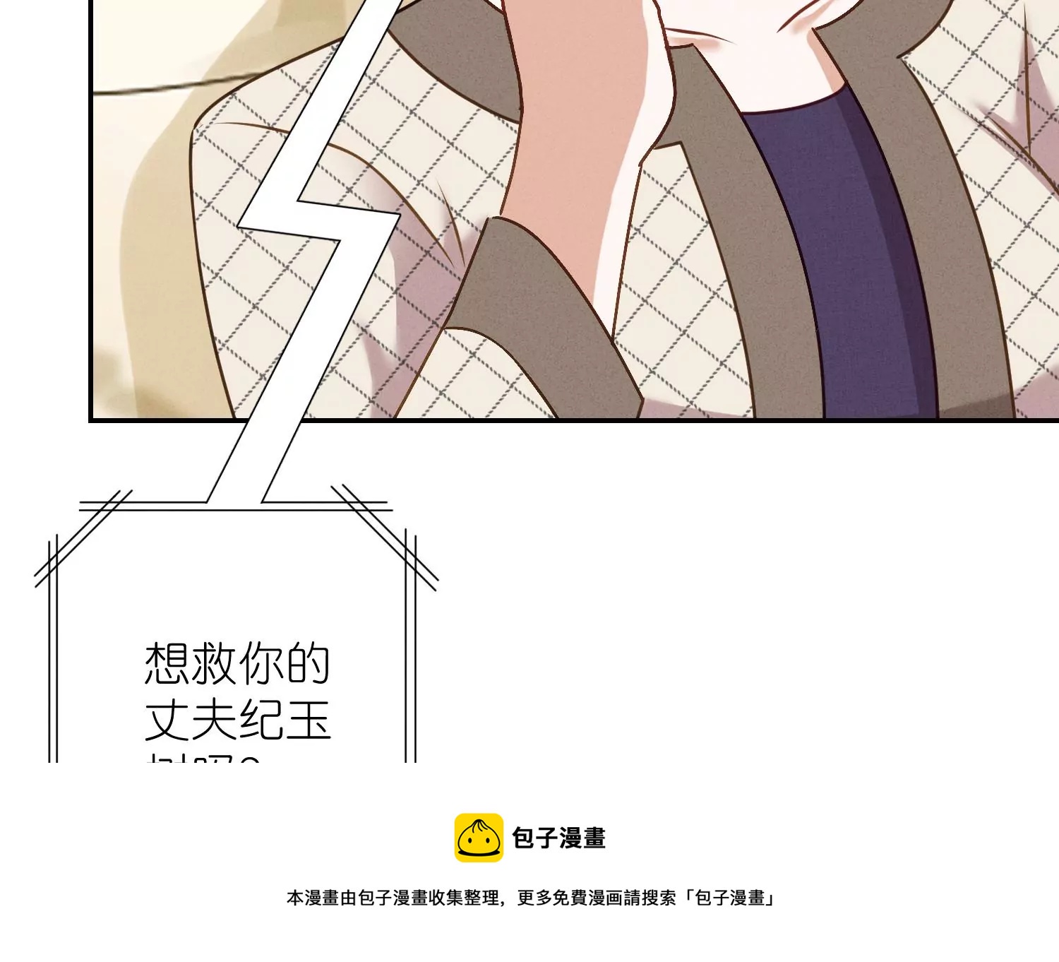 最豪赘婿 龙王殿韩漫全集-第205话 我就是陆少无删减无遮挡章节图片 
