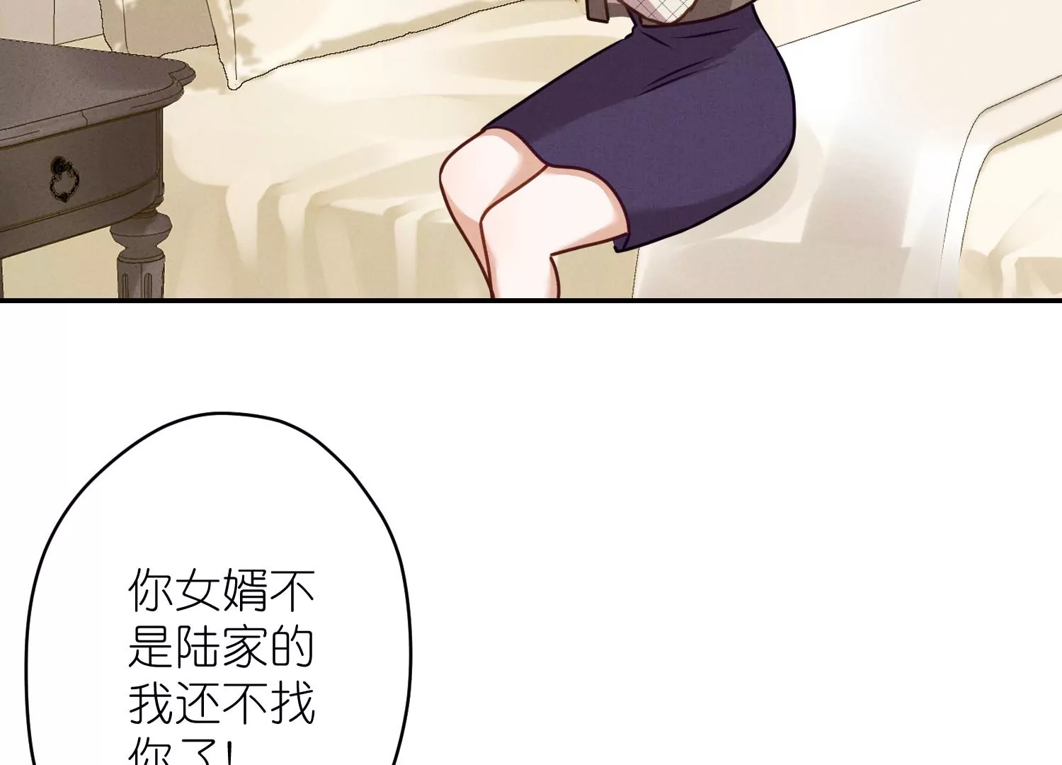 最豪赘婿 龙王殿韩漫全集-第205话 我就是陆少无删减无遮挡章节图片 
