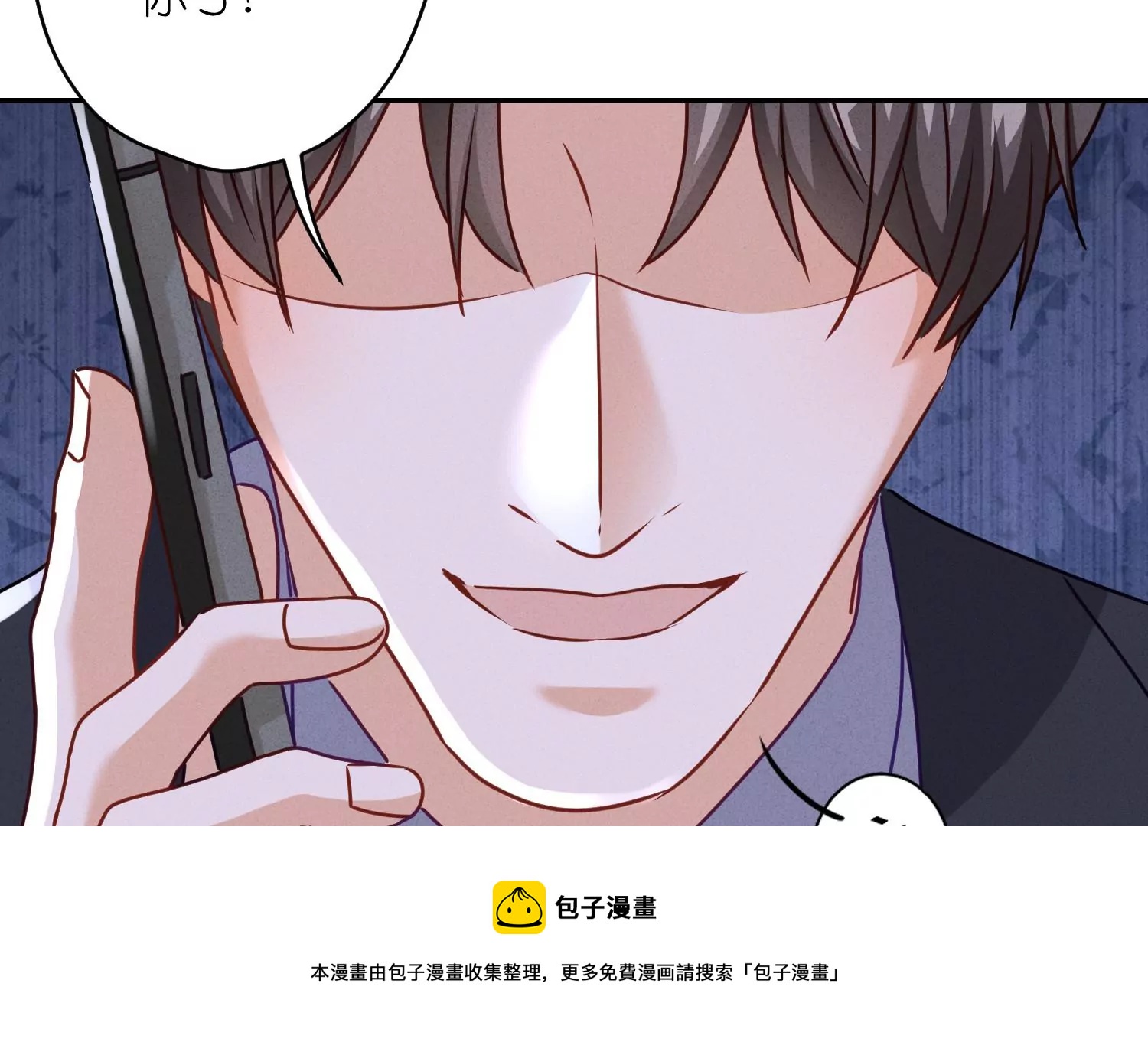 最豪赘婿 龙王殿韩漫全集-第205话 我就是陆少无删减无遮挡章节图片 