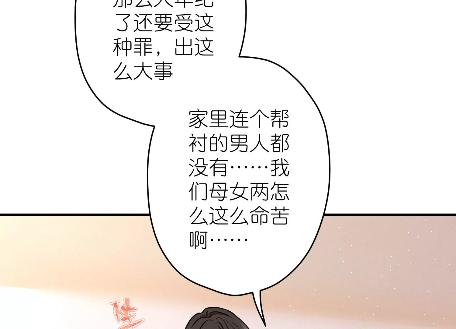 最豪赘婿 龙王殿韩漫全集-第205话 我就是陆少无删减无遮挡章节图片 