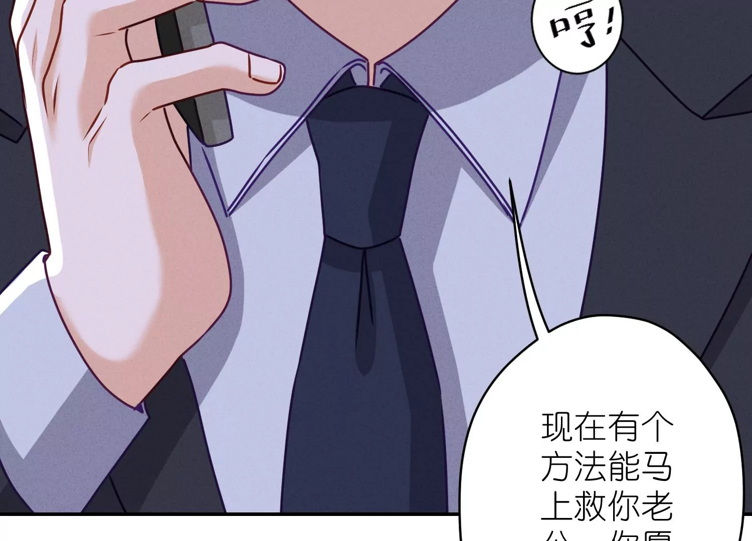 最豪赘婿 龙王殿韩漫全集-第205话 我就是陆少无删减无遮挡章节图片 