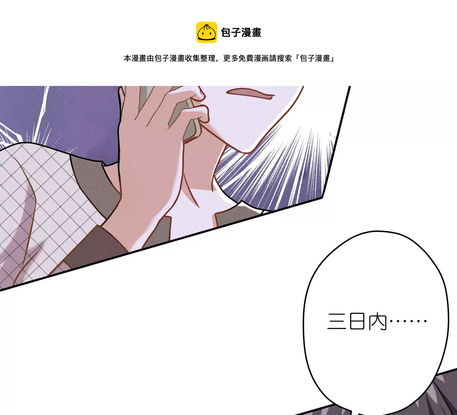 最豪赘婿 龙王殿韩漫全集-第205话 我就是陆少无删减无遮挡章节图片 