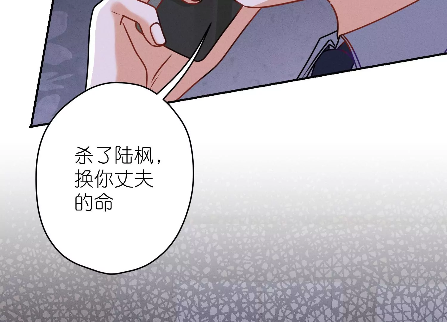 最豪赘婿 龙王殿韩漫全集-第205话 我就是陆少无删减无遮挡章节图片 
