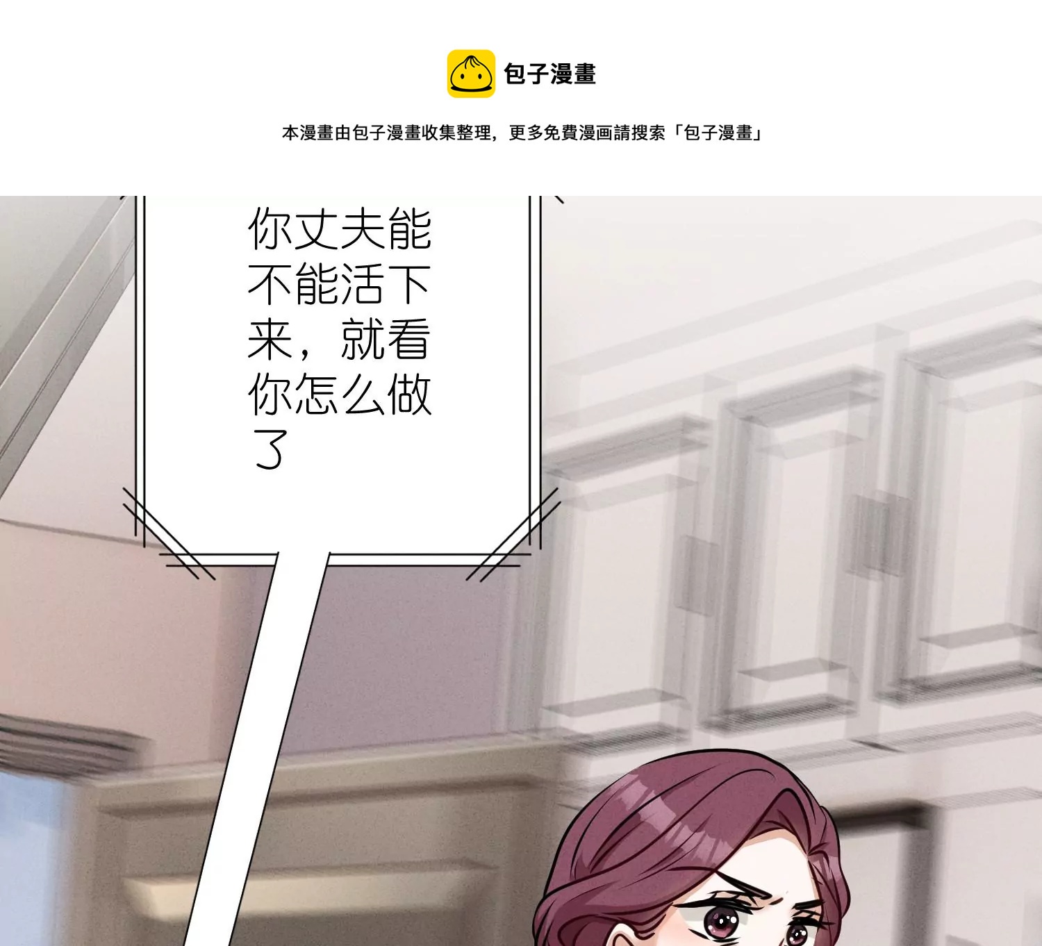 最豪赘婿 龙王殿韩漫全集-第205话 我就是陆少无删减无遮挡章节图片 