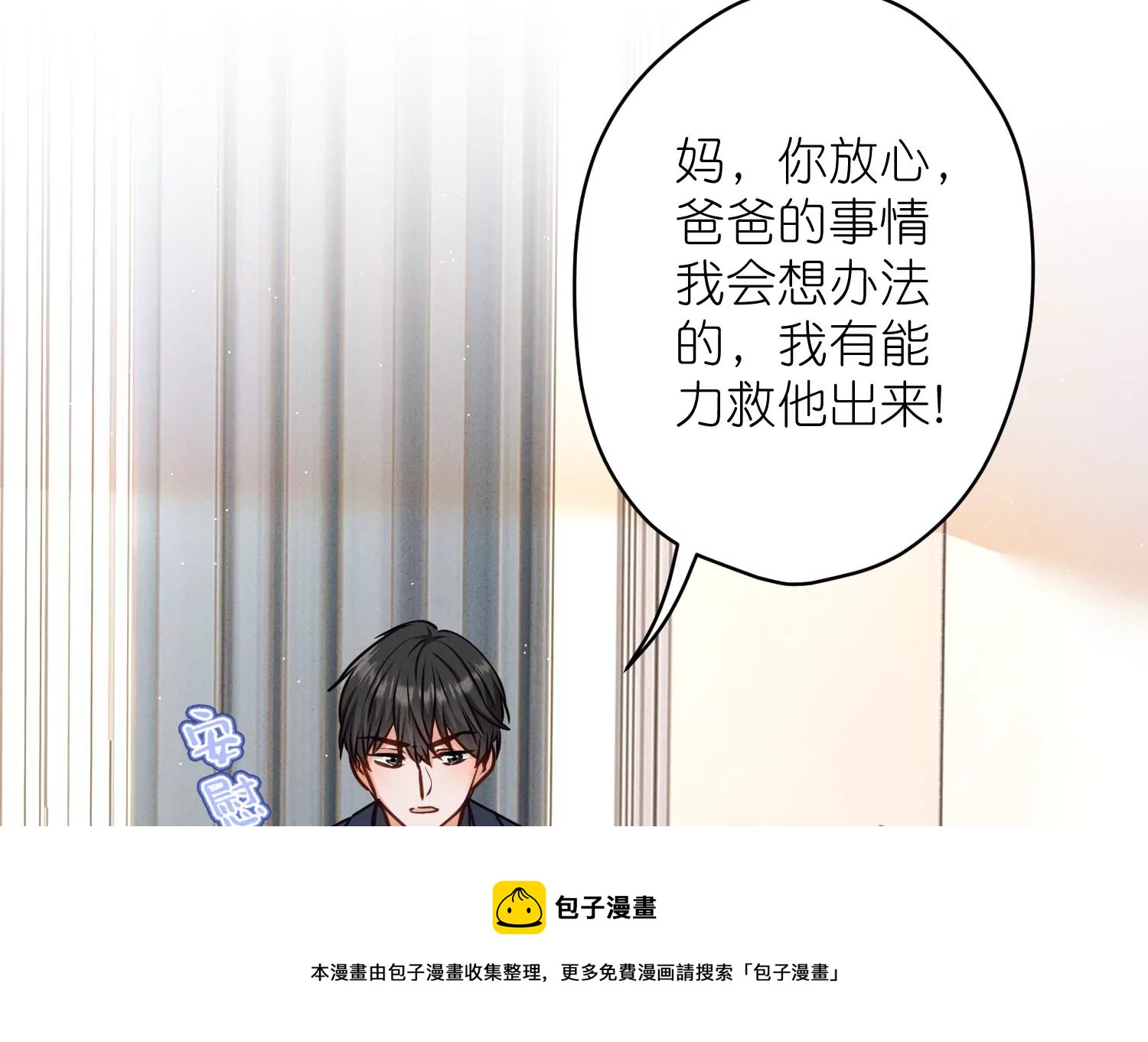 最豪赘婿 龙王殿韩漫全集-第205话 我就是陆少无删减无遮挡章节图片 