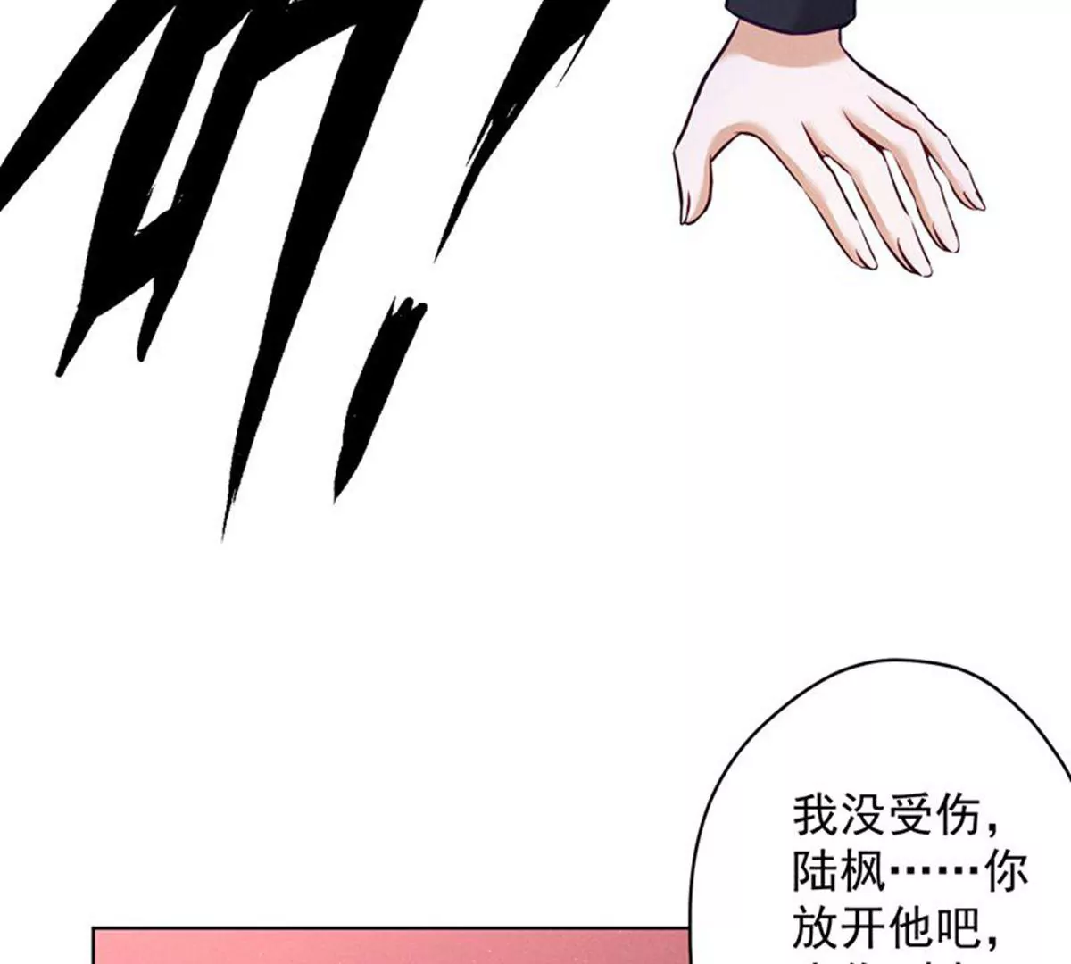 最豪赘婿 龙王殿韩漫全集-第171话 度假村的诱惑无删减无遮挡章节图片 