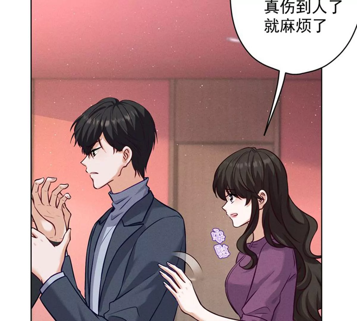 最豪赘婿 龙王殿韩漫全集-第171话 度假村的诱惑无删减无遮挡章节图片 