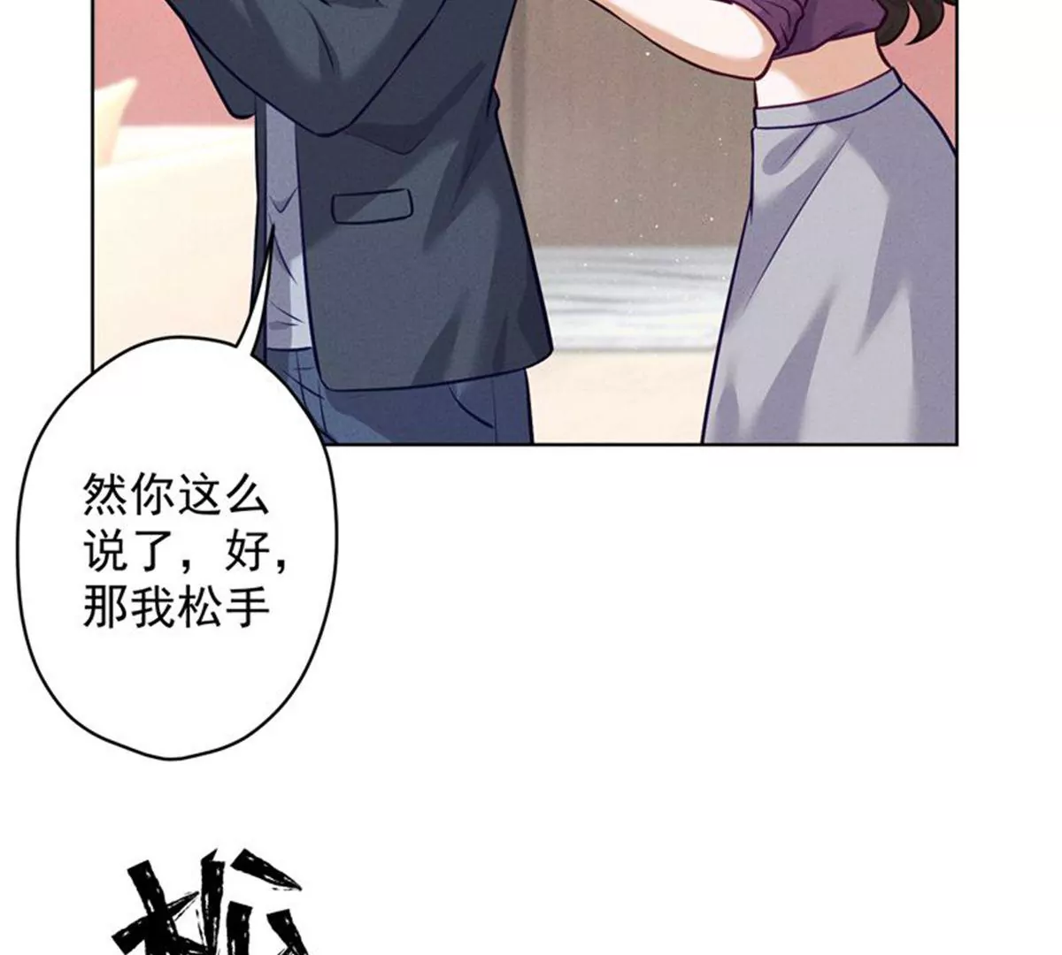 最豪赘婿 龙王殿韩漫全集-第171话 度假村的诱惑无删减无遮挡章节图片 